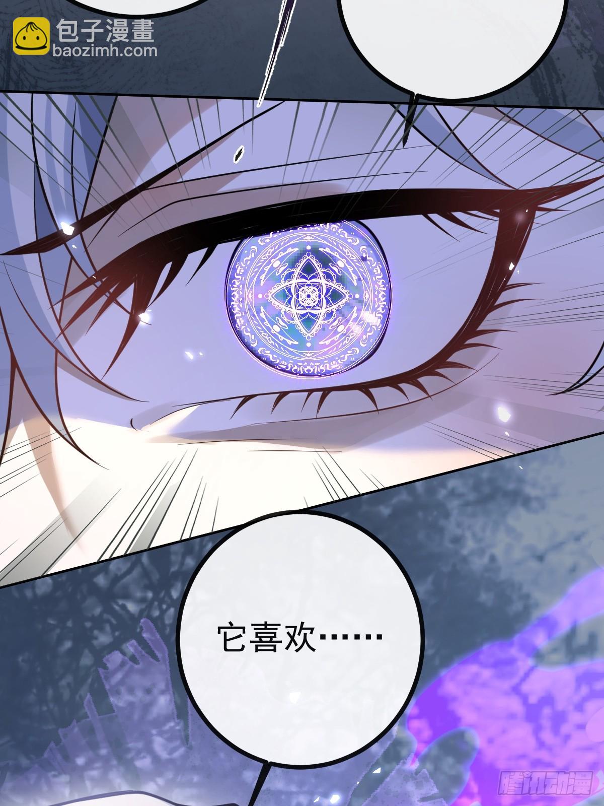 18-官方拉郎，不得不磕！(1/2)-第20话