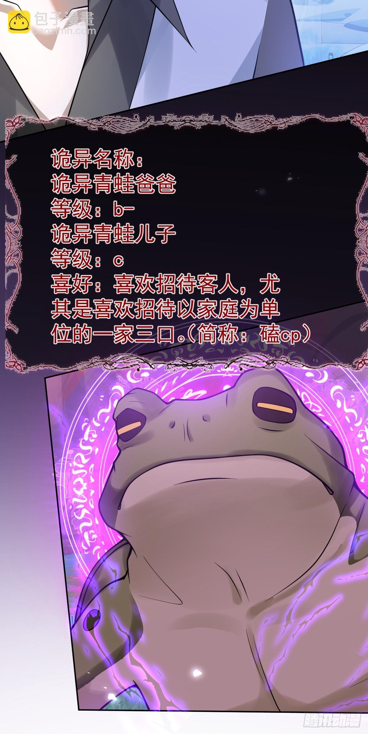 18-官方拉郎，不得不磕！(1/2)-第20话