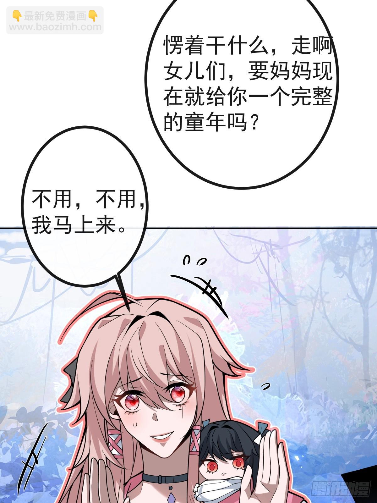 18-官方拉郎，不得不磕！(1/2)-第20话