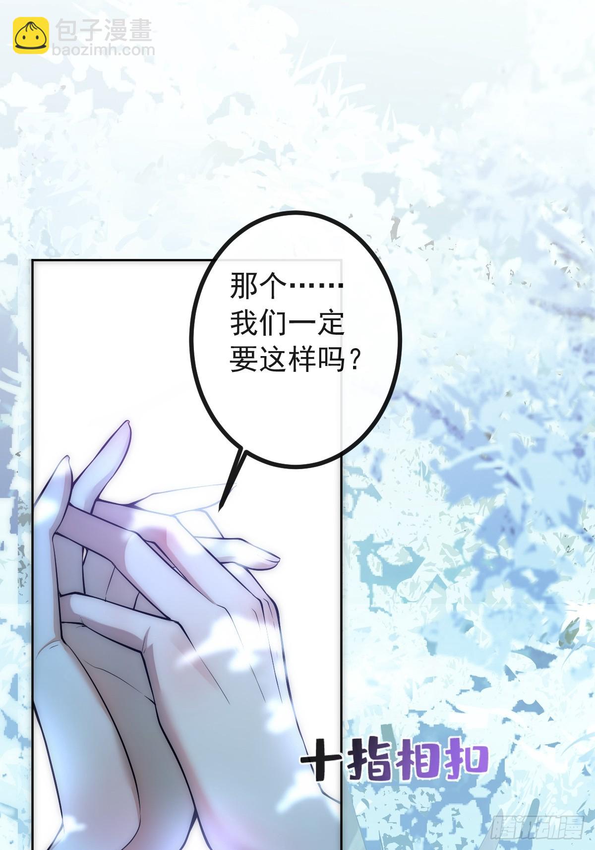 18-官方拉郎，不得不磕！(1/2)-第20话