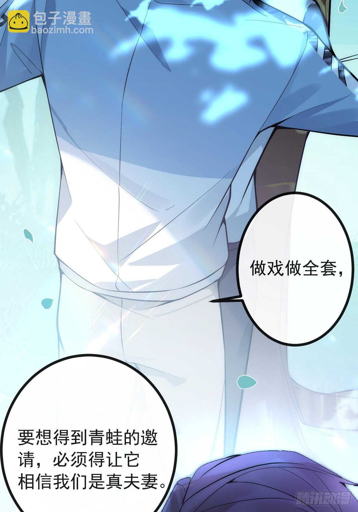 18-官方拉郎，不得不磕！(1/2)-第20话