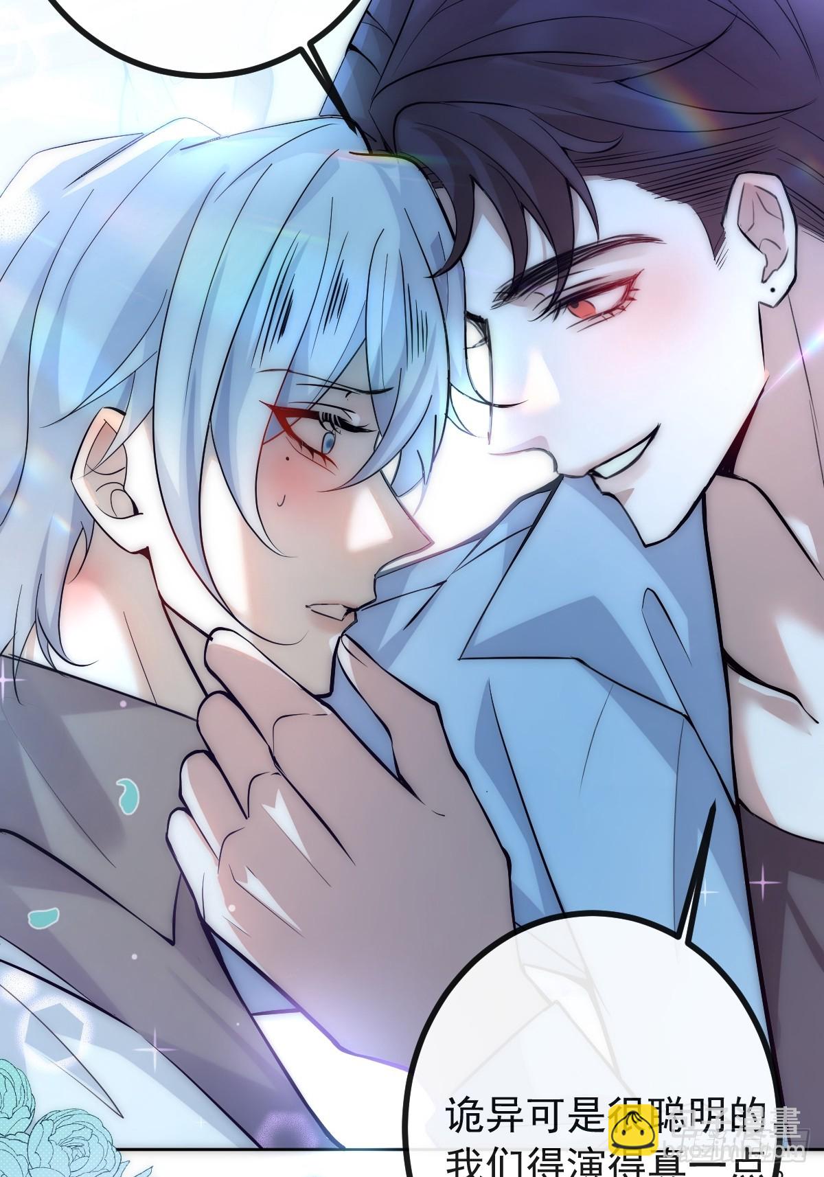 18-官方拉郎，不得不磕！(1/2)-第20话