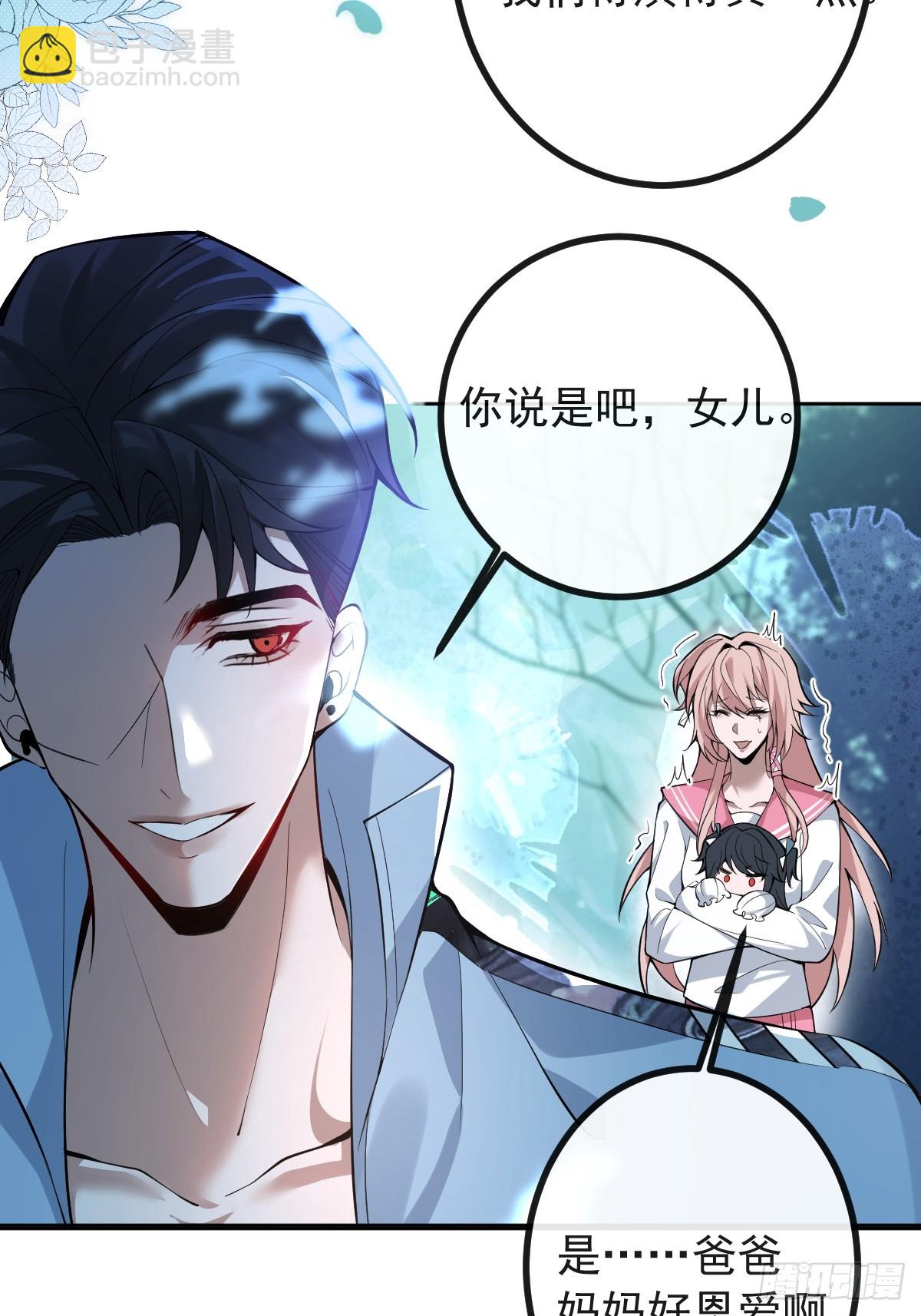 18-官方拉郎，不得不磕！(1/2)-第20话