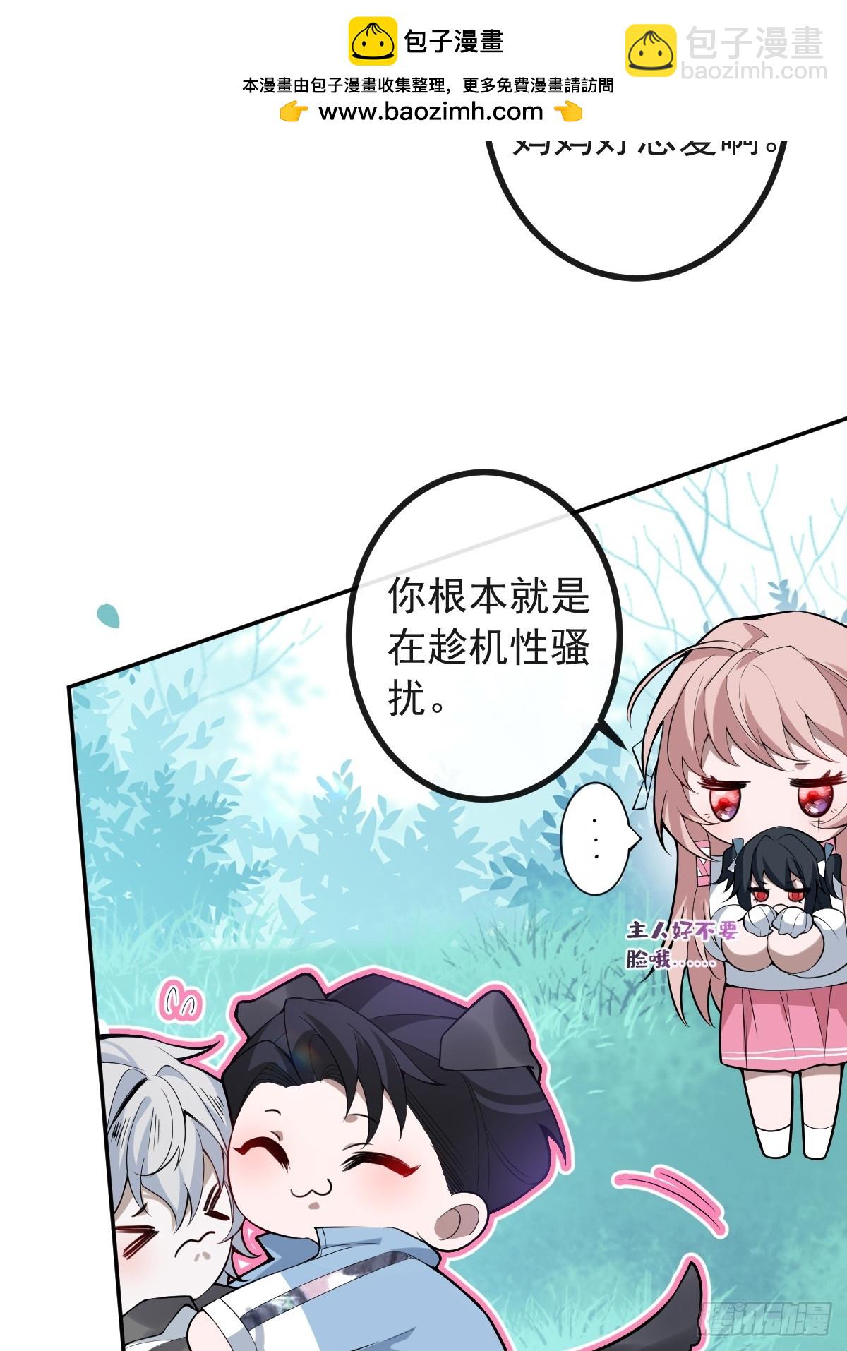 18-官方拉郎，不得不磕！(1/2)-第20话