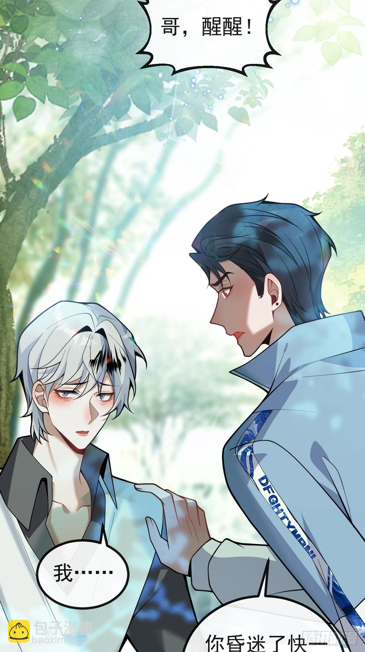 18-官方拉郎，不得不磕！(1/2)-第20话