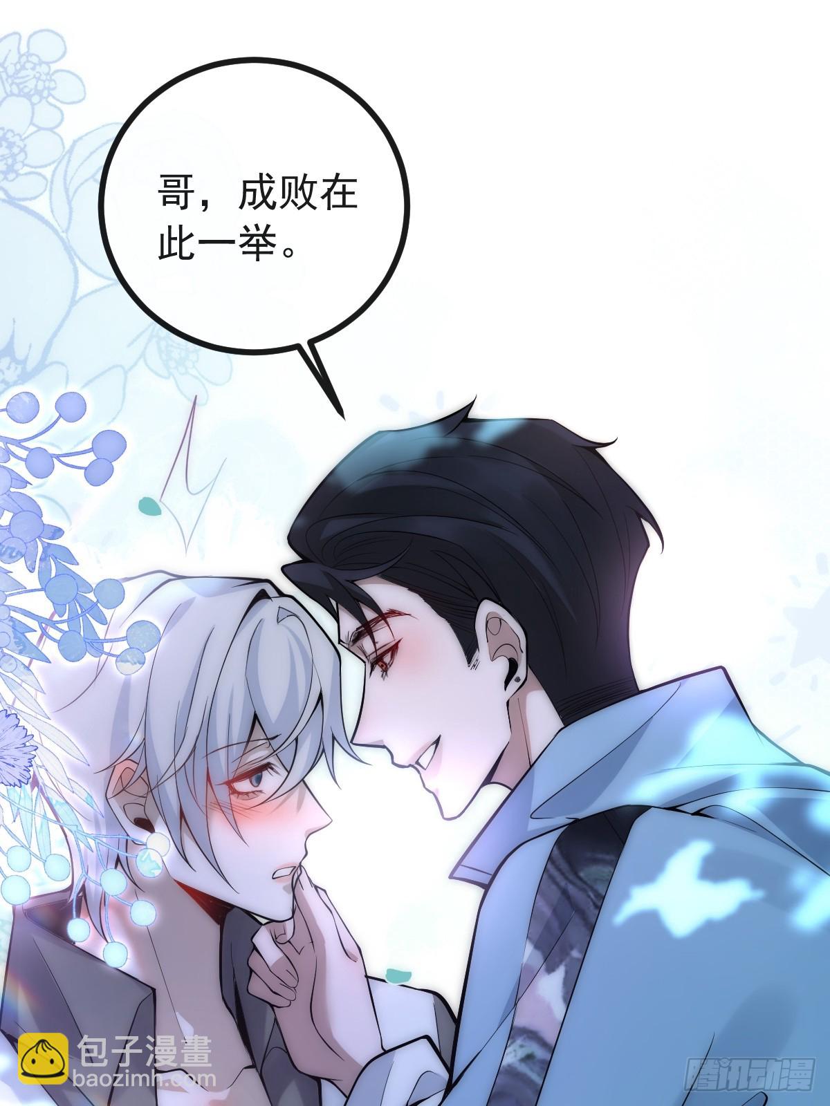 18-官方拉郎，不得不磕！(1/2)-第20话