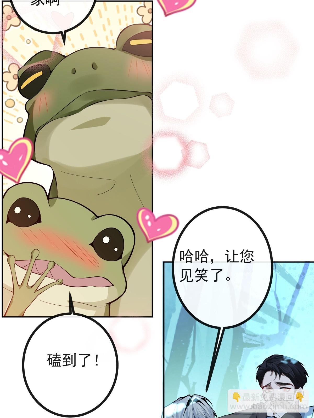 18-官方拉郎，不得不磕！(1/2)-第20话