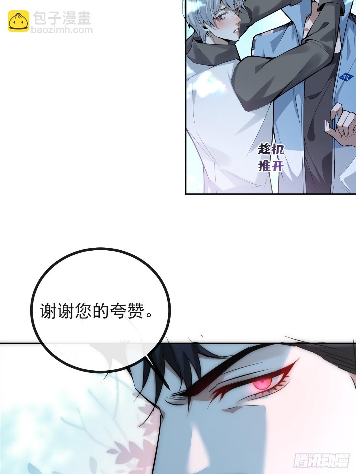 18-官方拉郎，不得不磕！(1/2)-第20话