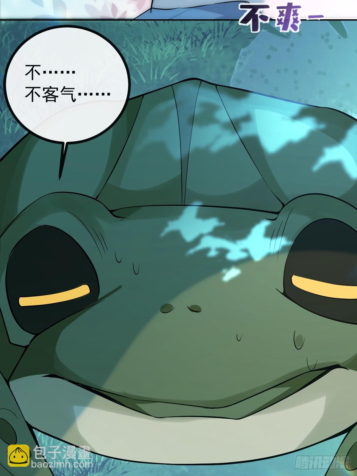 18-官方拉郎，不得不磕！(1/2)-第20话