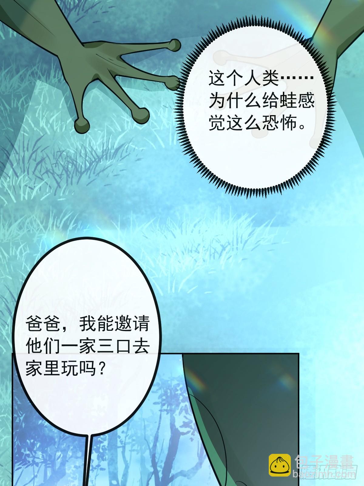 18-官方拉郎，不得不磕！(1/2)-第20话