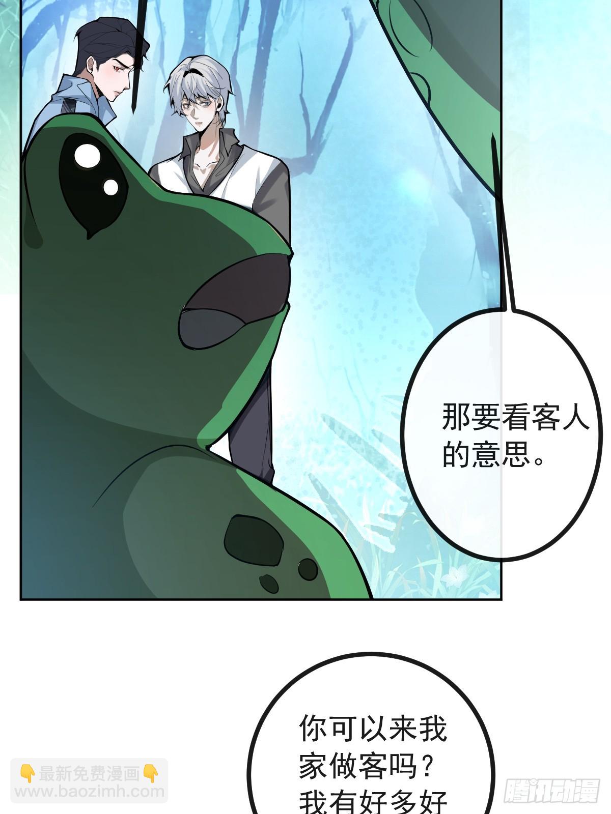 18-官方拉郎，不得不磕！(1/2)-第20话