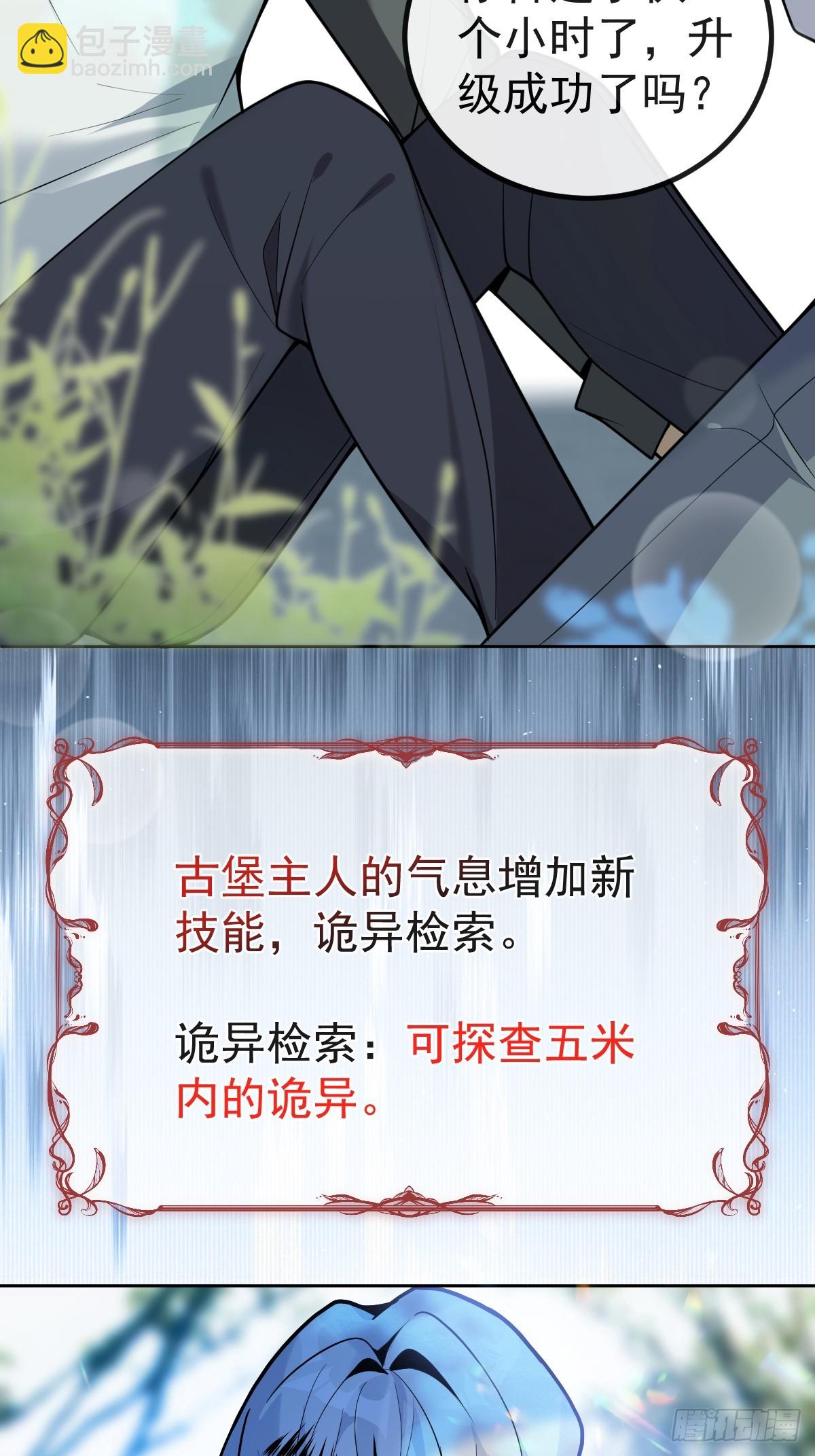 18-官方拉郎，不得不磕！(1/2)-第20话