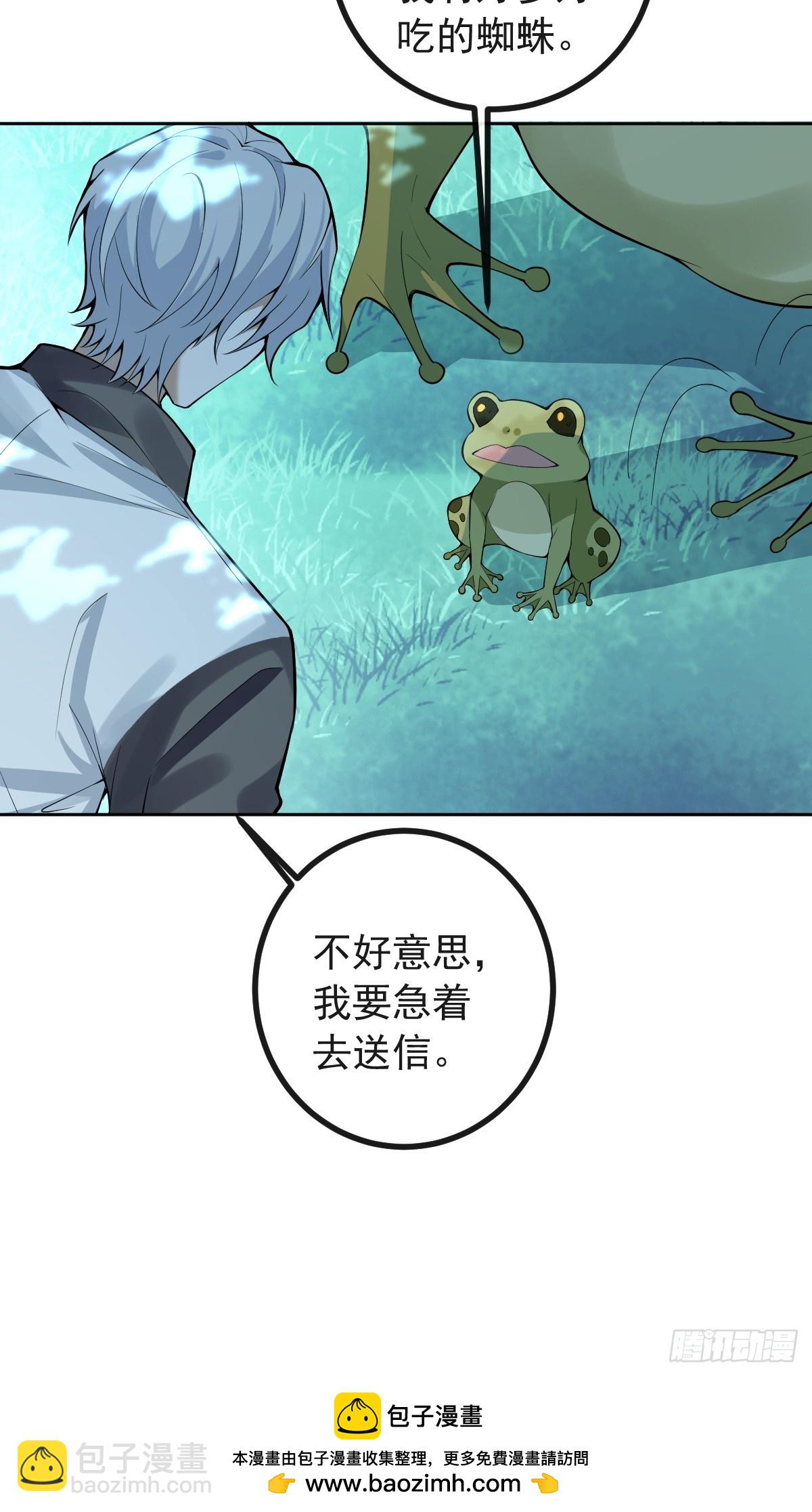 18-官方拉郎，不得不磕！(1/2)-第20话