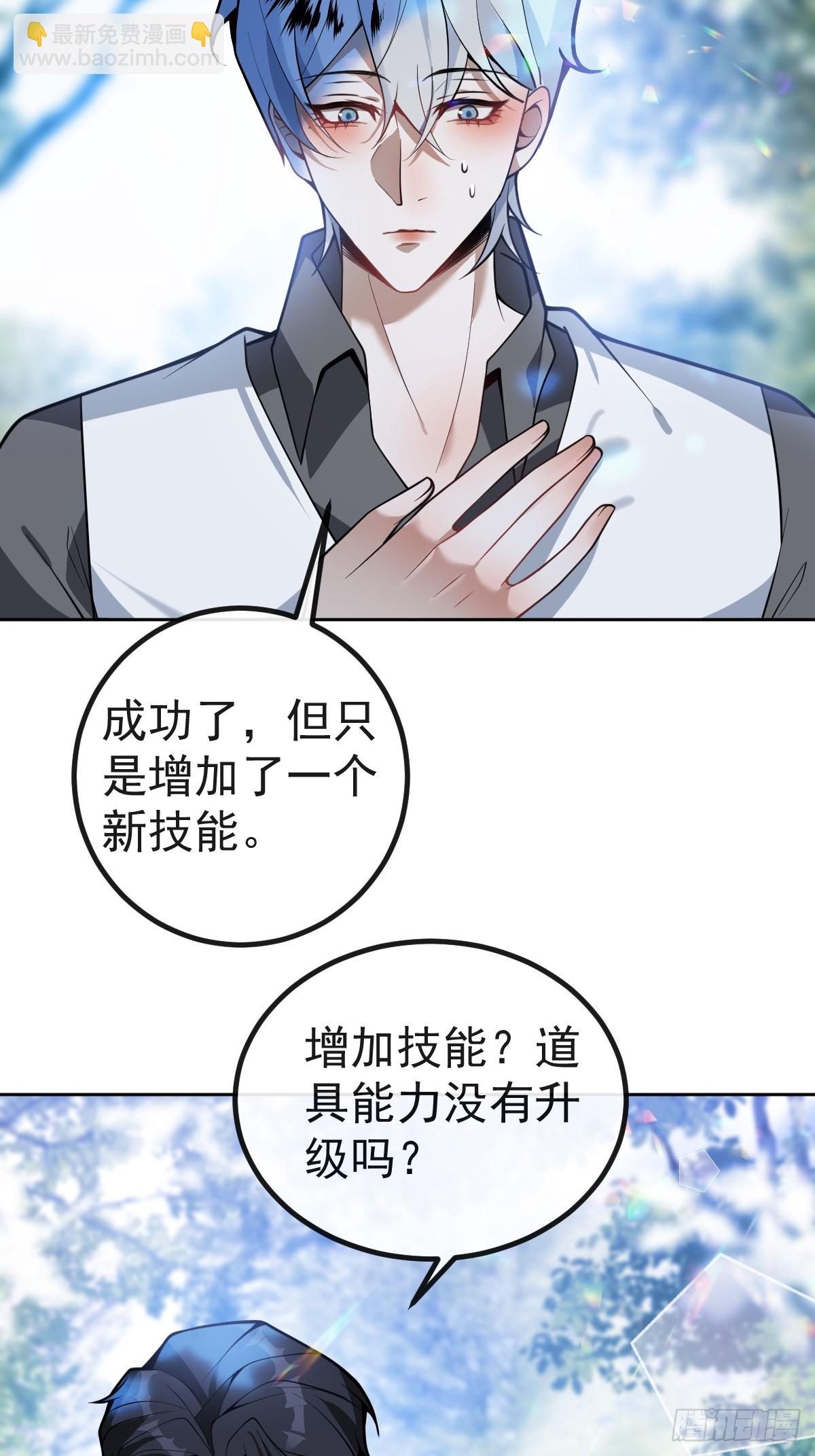 18-官方拉郎，不得不磕！(1/2)-第20话