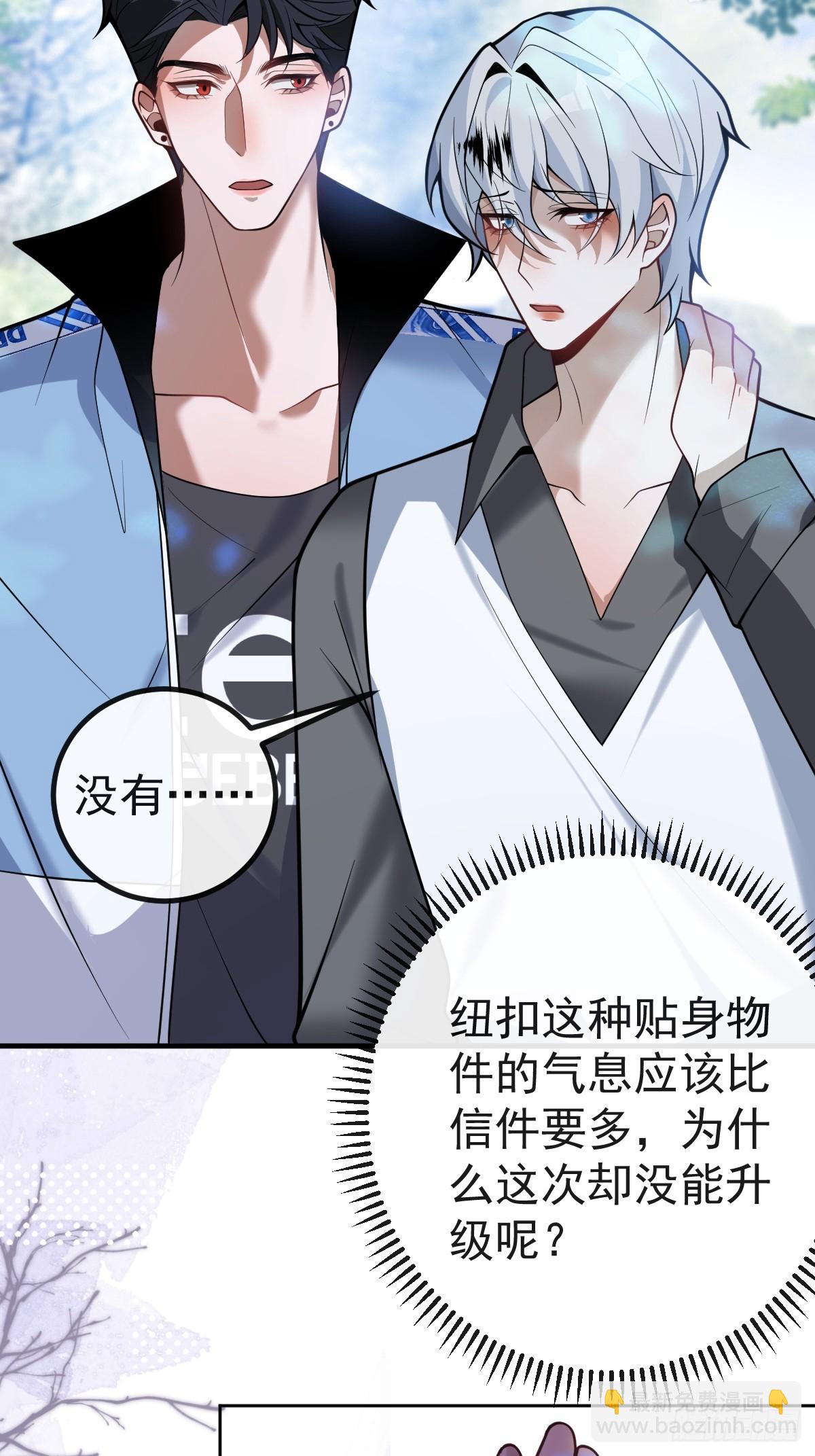 18-官方拉郎，不得不磕！(1/2)-第20话