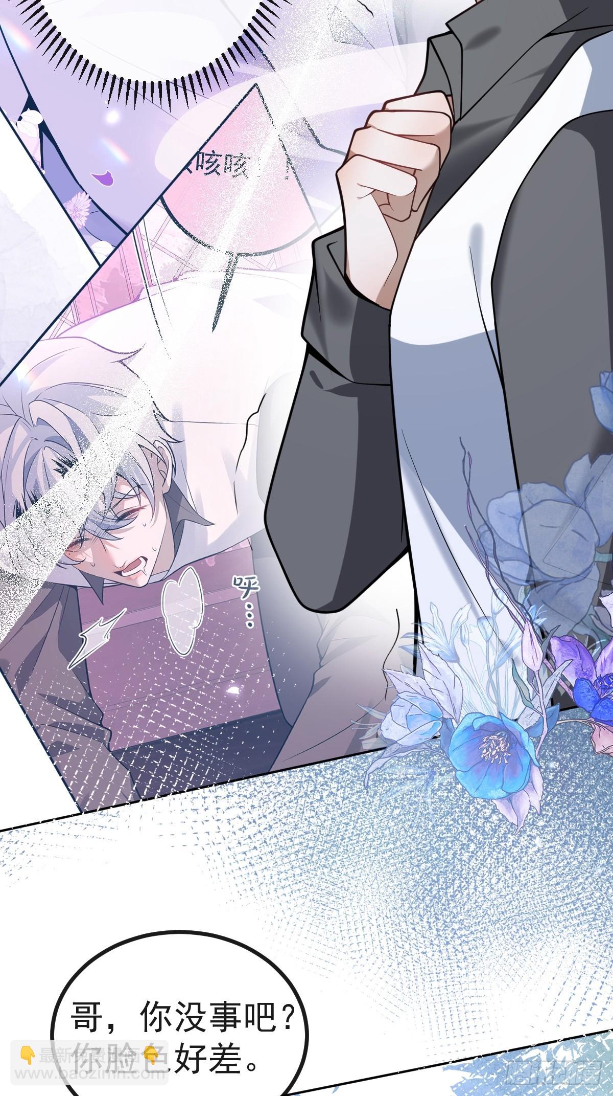 18-官方拉郎，不得不磕！(1/2)-第20话