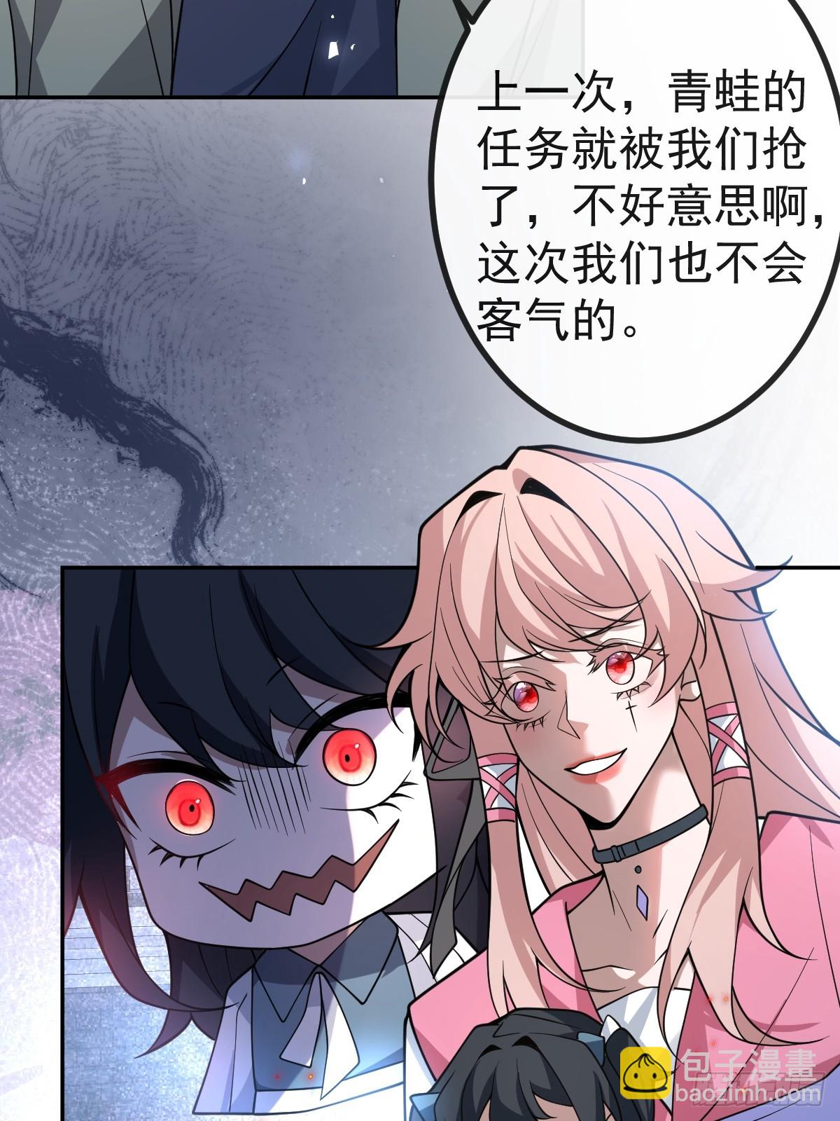 無限回檔：我在驚悚遊戲做bug - 20-你攤上大事了!(1/2) - 2