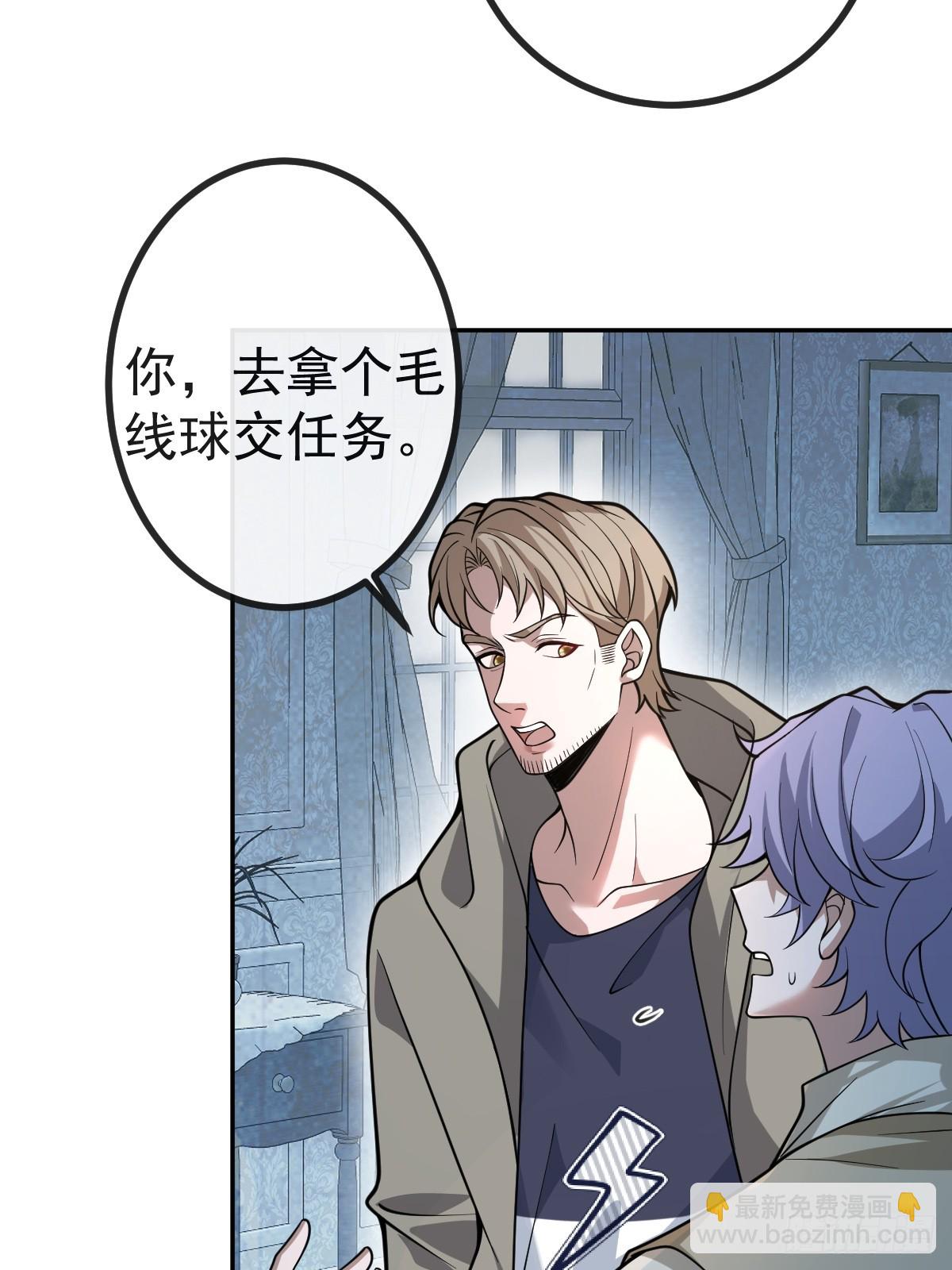 無限回檔：我在驚悚遊戲做bug - 20-你攤上大事了!(1/2) - 5