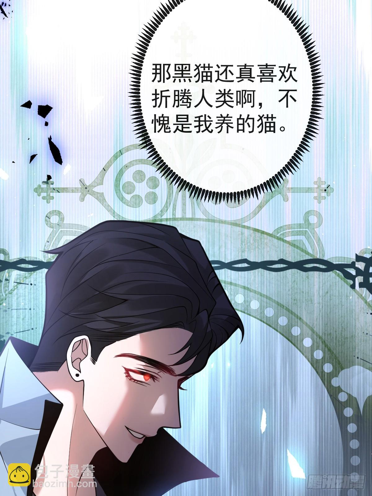 無限回檔：我在驚悚遊戲做bug - 20-你攤上大事了!(1/2) - 1