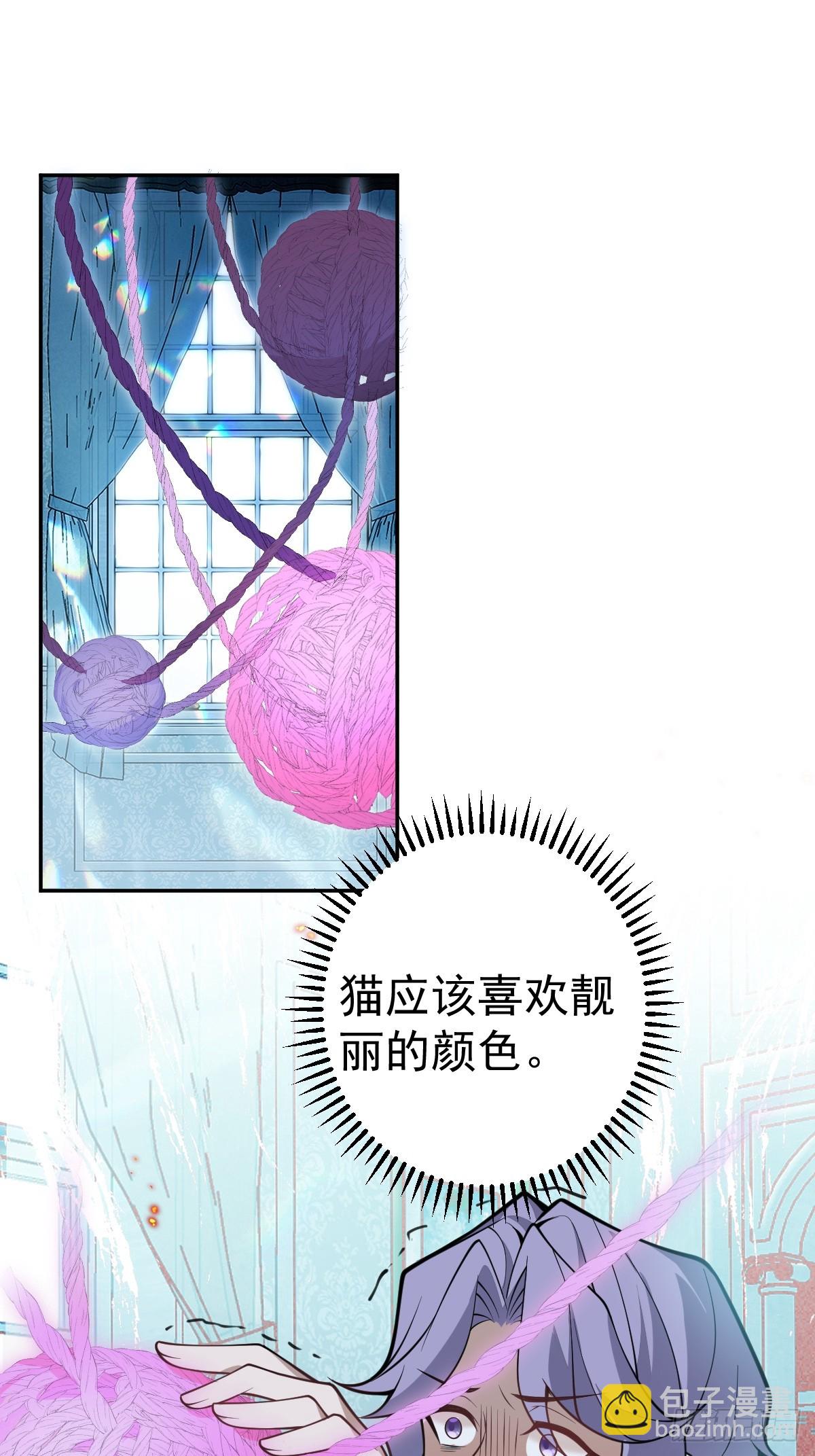 無限回檔：我在驚悚遊戲做bug - 20-你攤上大事了!(1/2) - 3