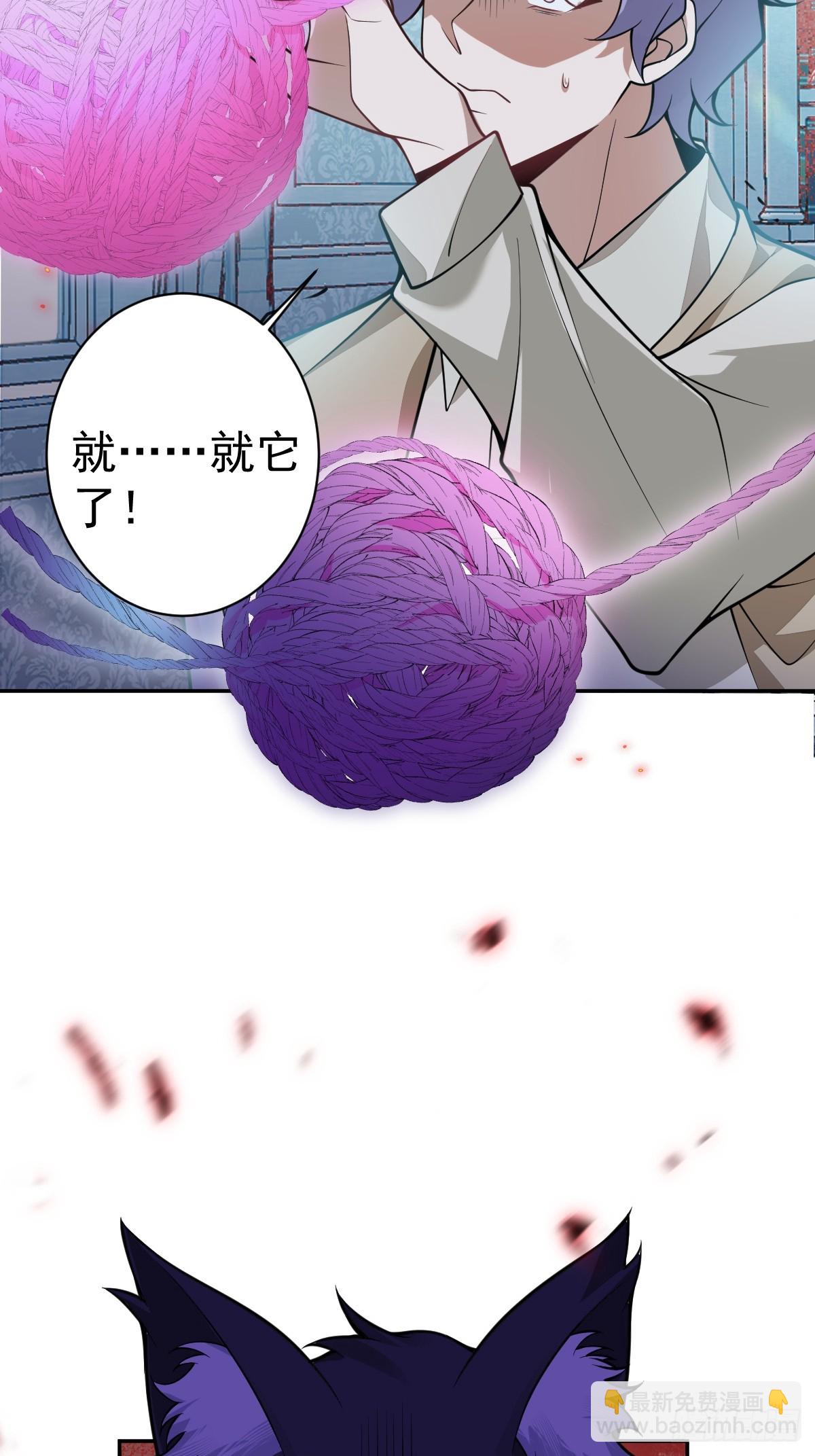 無限回檔：我在驚悚遊戲做bug - 20-你攤上大事了!(1/2) - 4