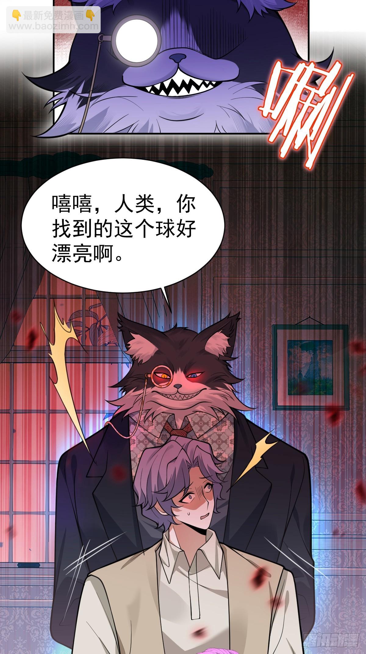 無限回檔：我在驚悚遊戲做bug - 20-你攤上大事了!(1/2) - 5