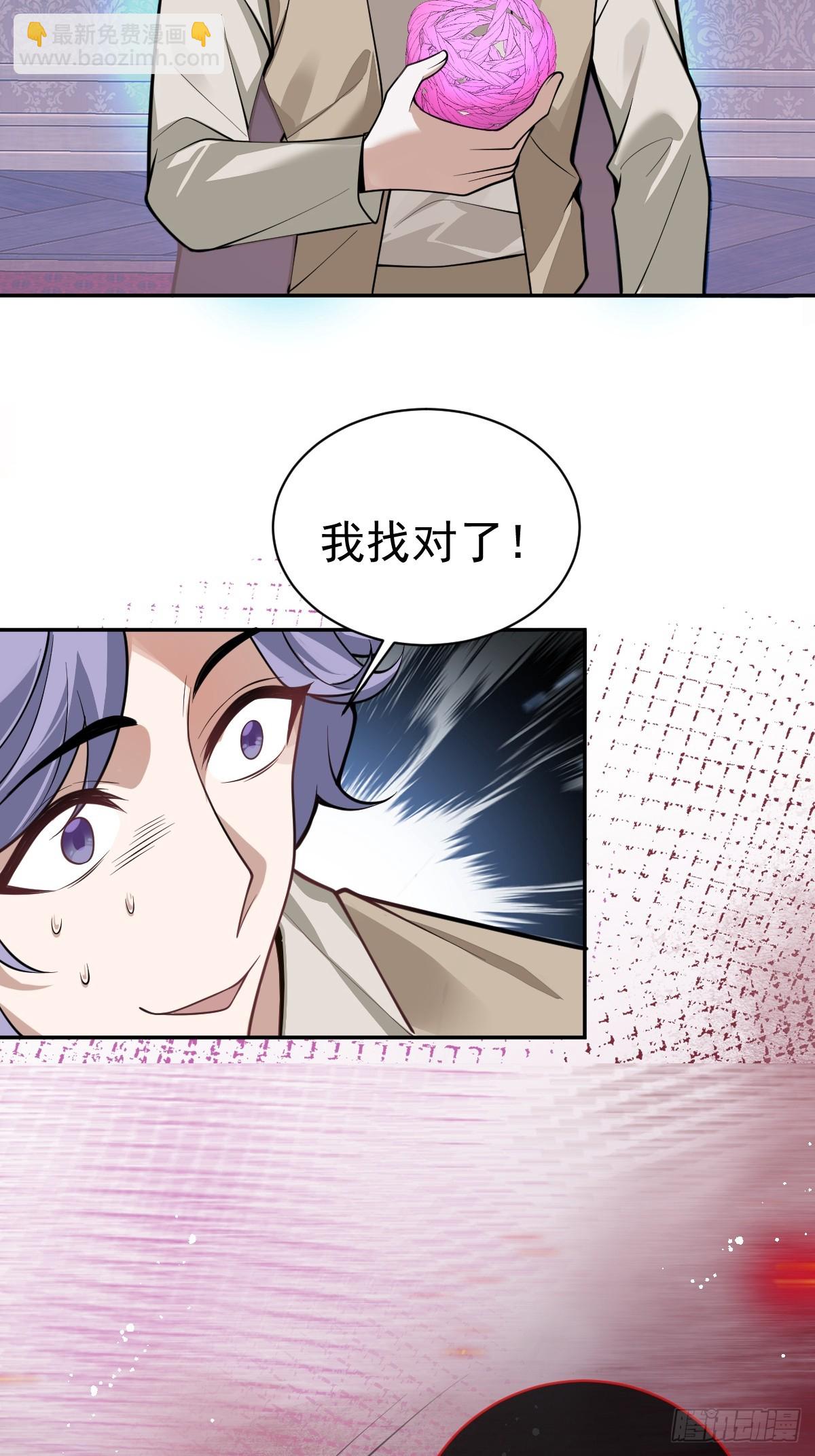 無限回檔：我在驚悚遊戲做bug - 20-你攤上大事了!(1/2) - 6