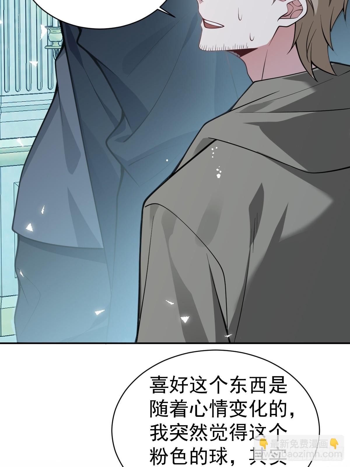 無限回檔：我在驚悚遊戲做bug - 20-你攤上大事了!(1/2) - 2