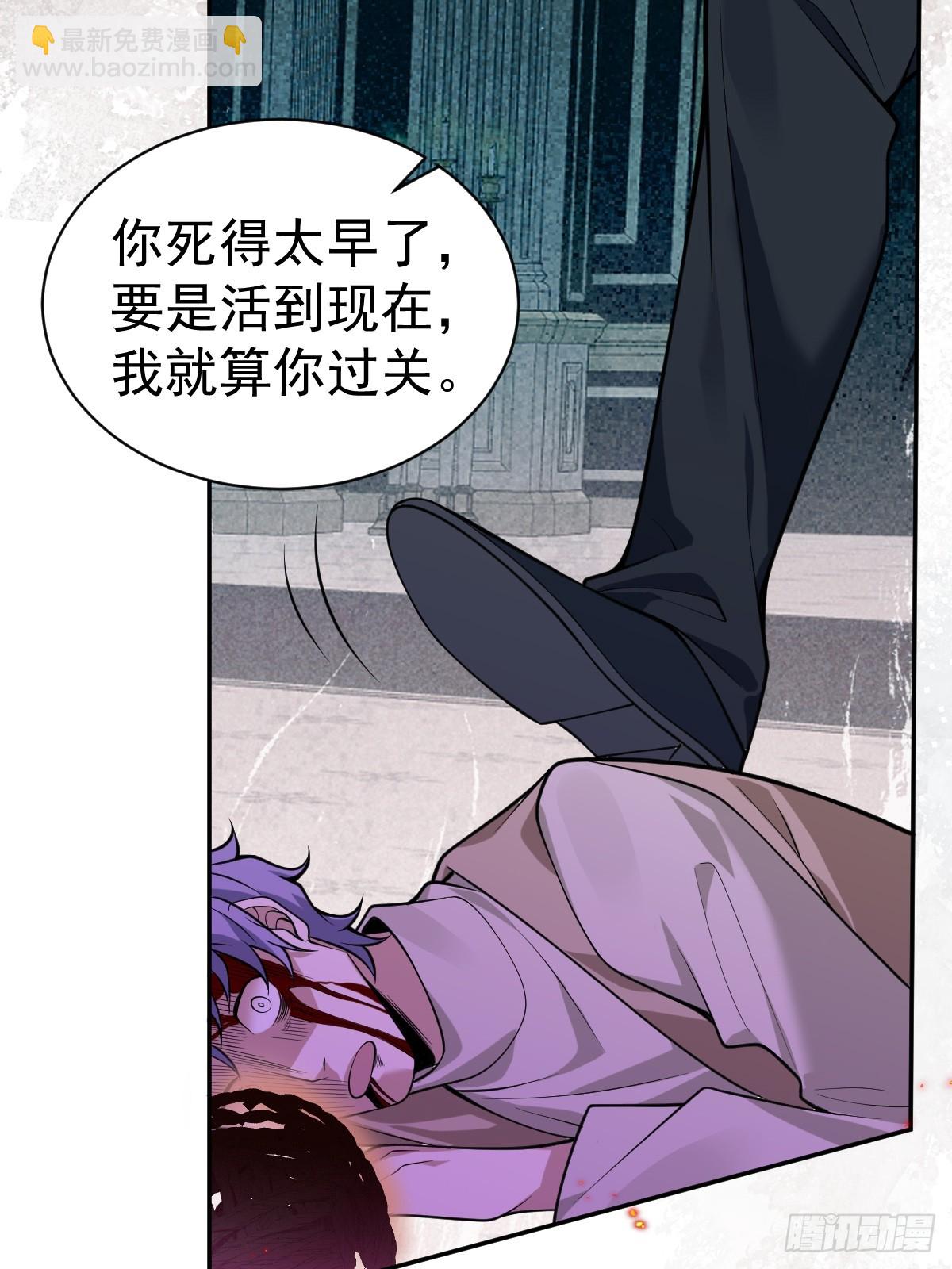 無限回檔：我在驚悚遊戲做bug - 20-你攤上大事了!(1/2) - 4