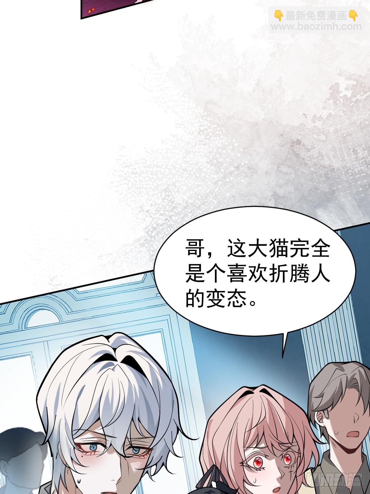 無限回檔：我在驚悚遊戲做bug - 20-你攤上大事了!(1/2) - 5