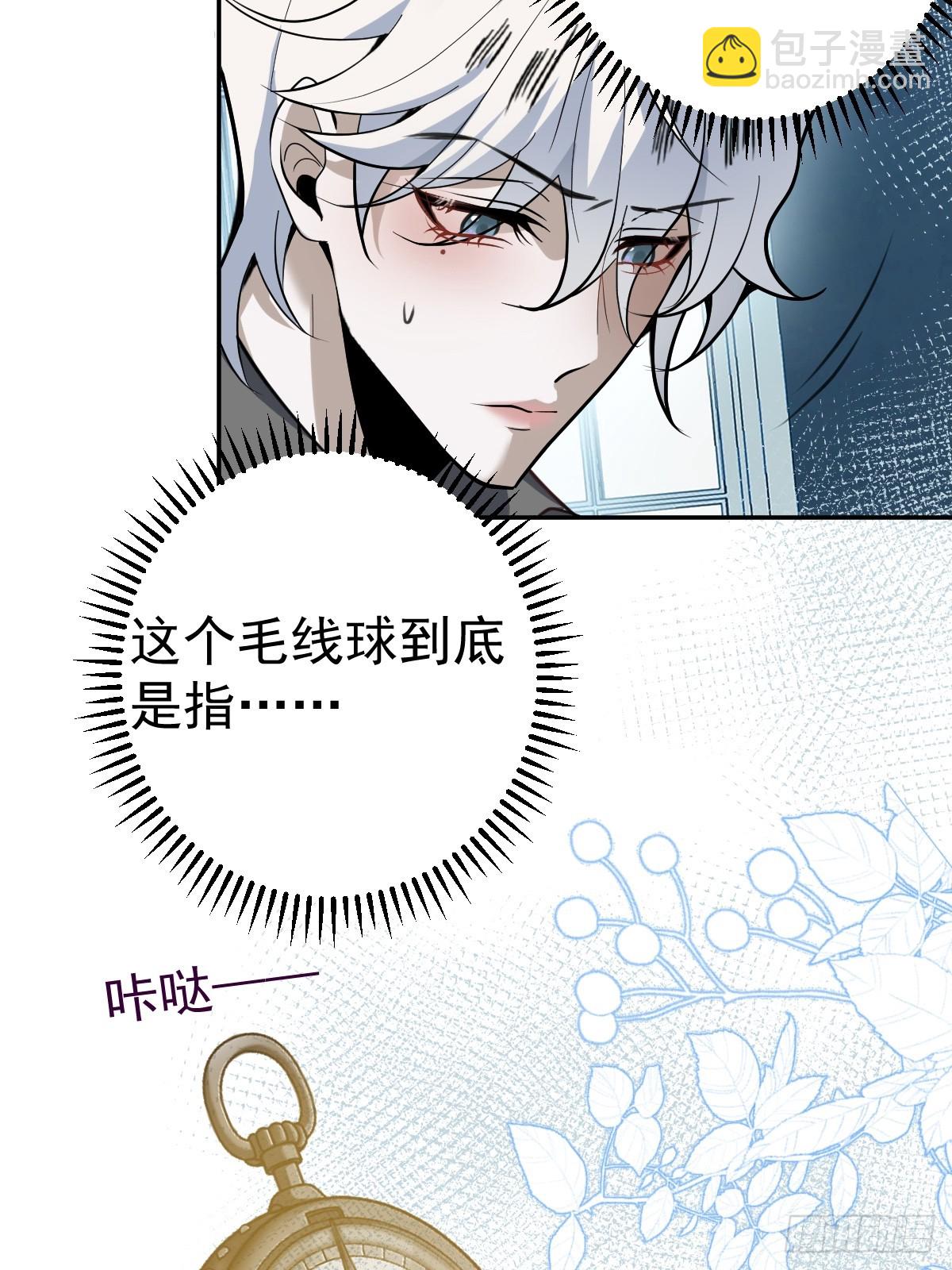 無限回檔：我在驚悚遊戲做bug - 20-你攤上大事了!(1/2) - 7