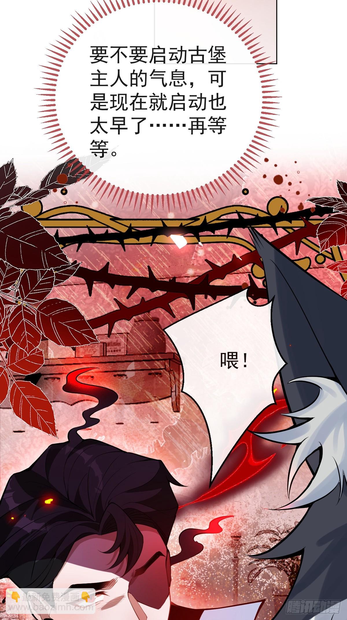 無限回檔：我在驚悚遊戲做bug - 20-你攤上大事了!(1/2) - 7