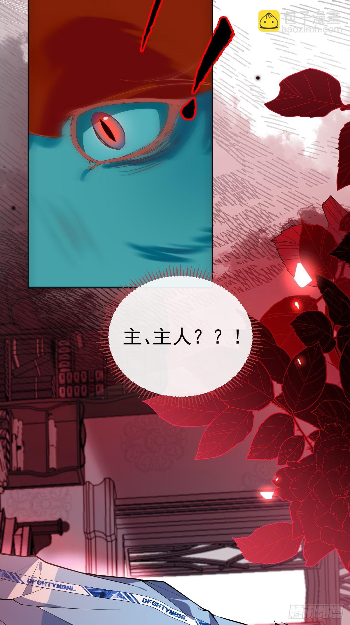 無限回檔：我在驚悚遊戲做bug - 20-你攤上大事了!(1/2) - 2