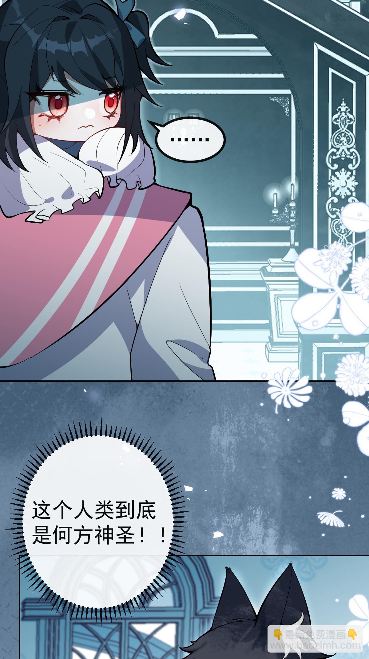 無限回檔：我在驚悚遊戲做bug - 20-你攤上大事了!(1/2) - 7