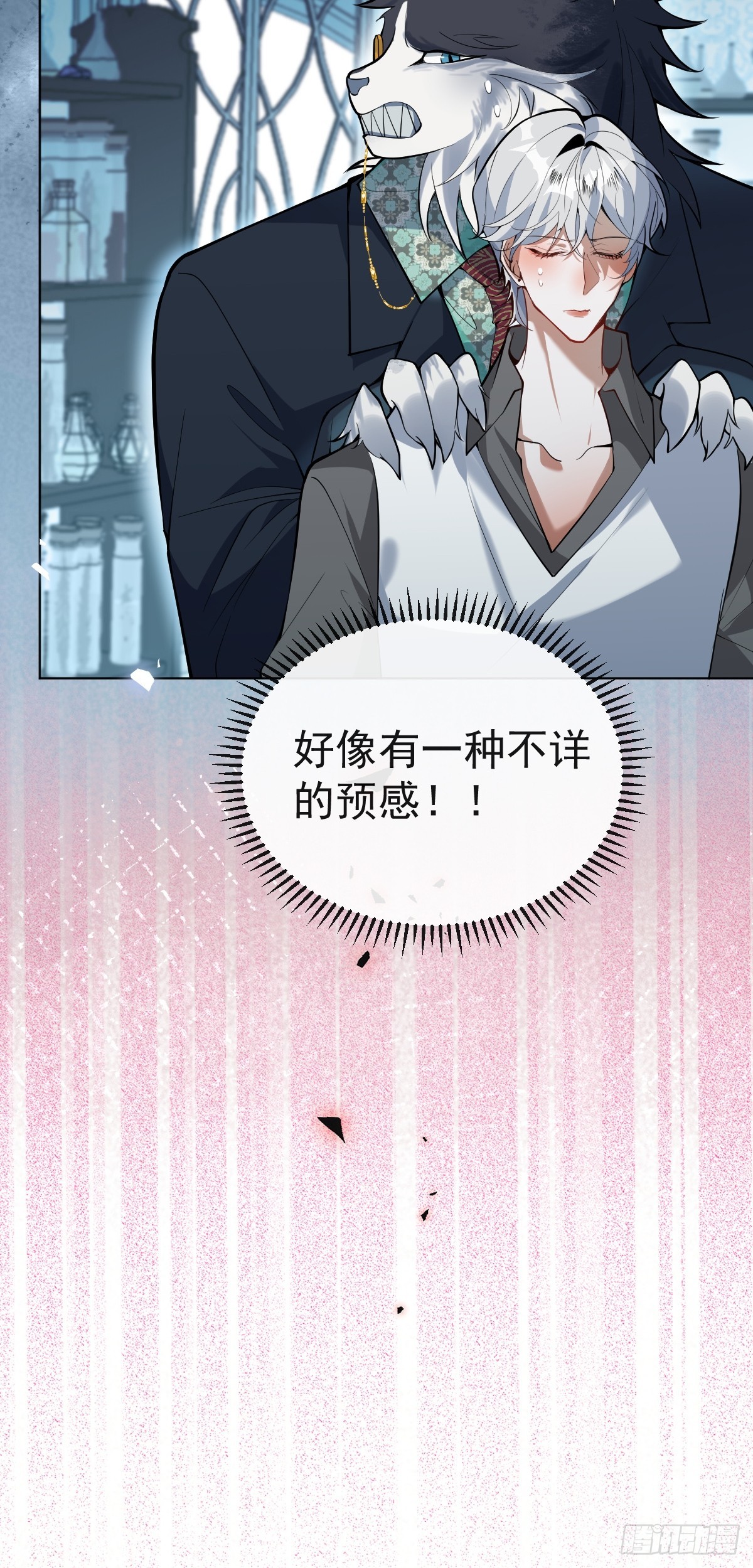 無限回檔：我在驚悚遊戲做bug - 20-你攤上大事了!(1/2) - 8