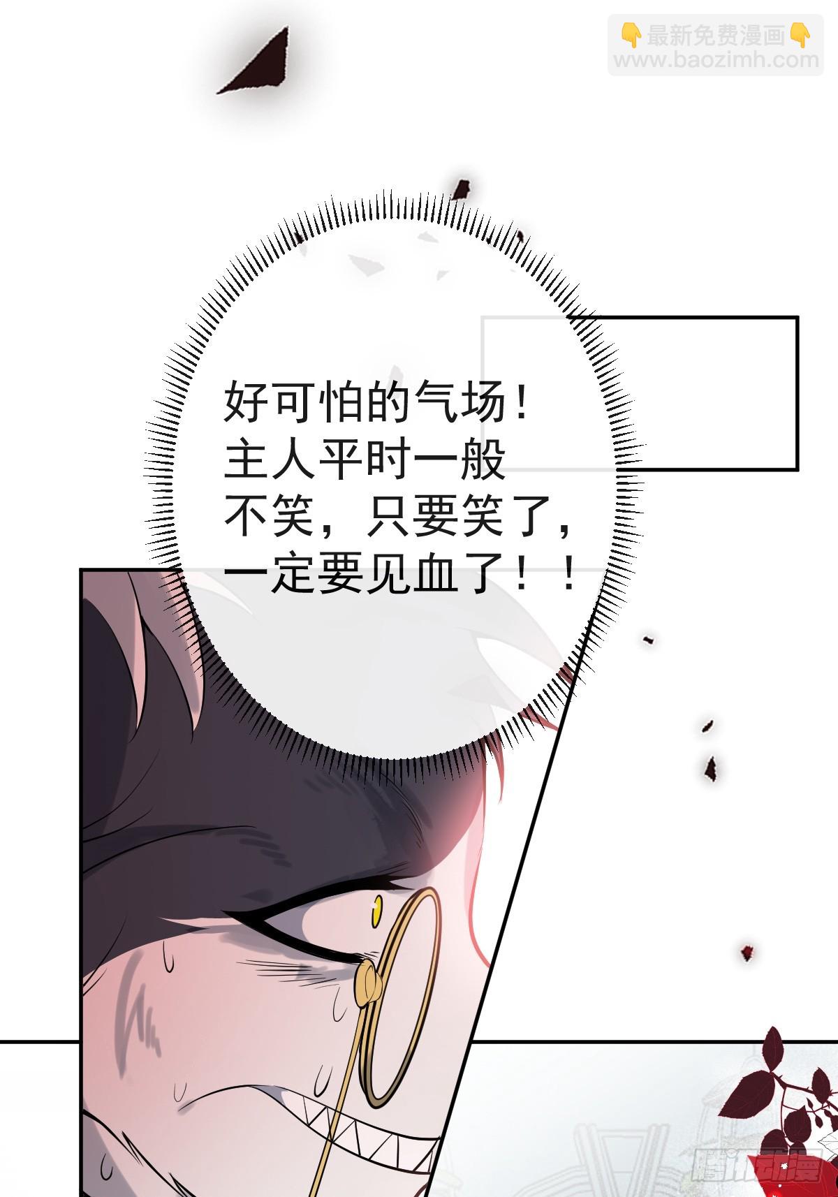 無限回檔：我在驚悚遊戲做bug - 20-你攤上大事了!(1/2) - 1
