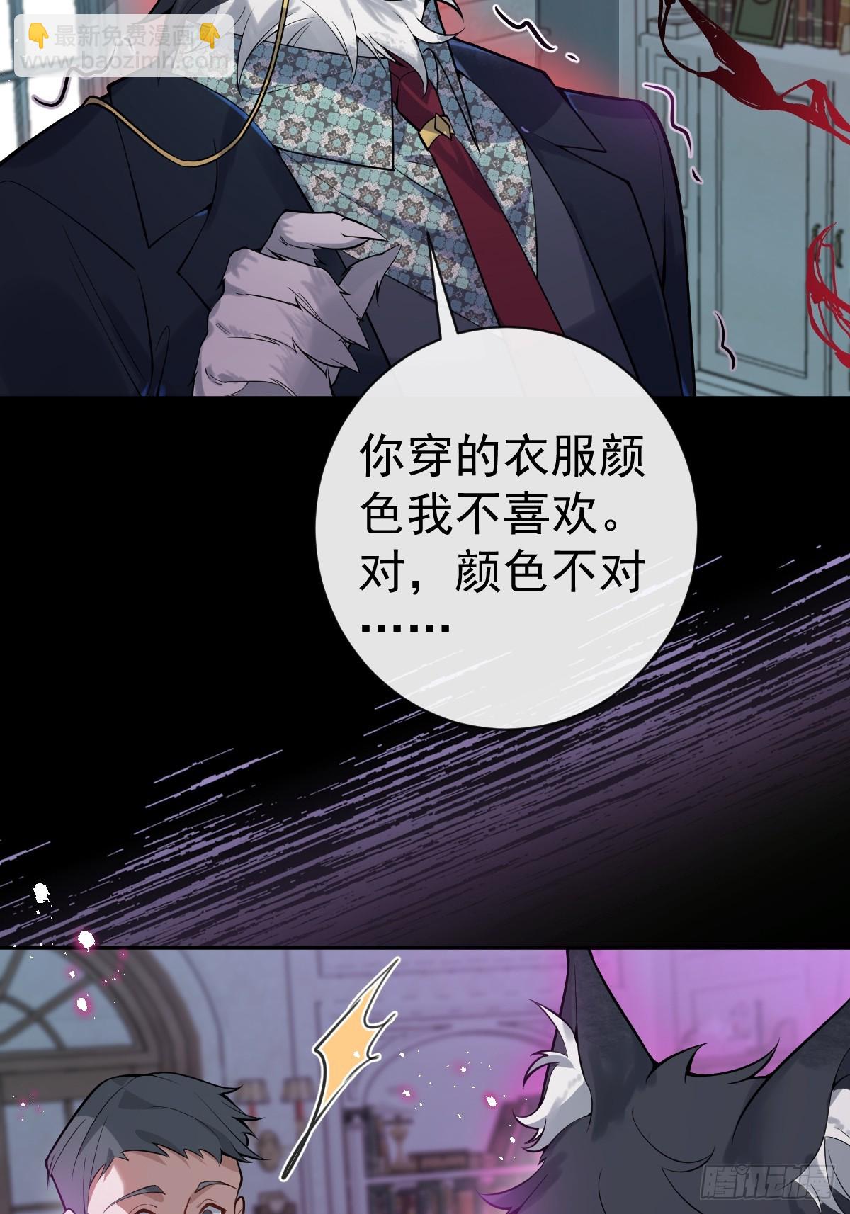 無限回檔：我在驚悚遊戲做bug - 20-你攤上大事了!(2/2) - 6