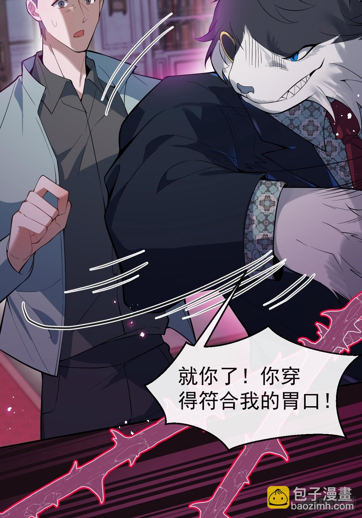 無限回檔：我在驚悚遊戲做bug - 20-你攤上大事了!(2/2) - 1
