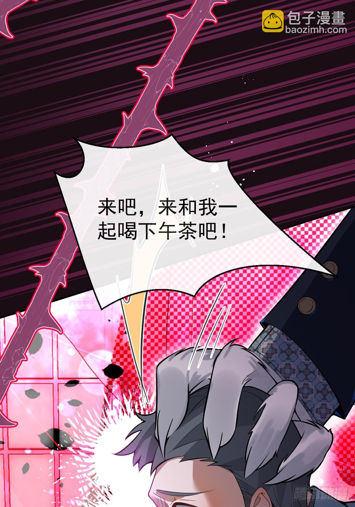 無限回檔：我在驚悚遊戲做bug - 20-你攤上大事了!(2/2) - 2