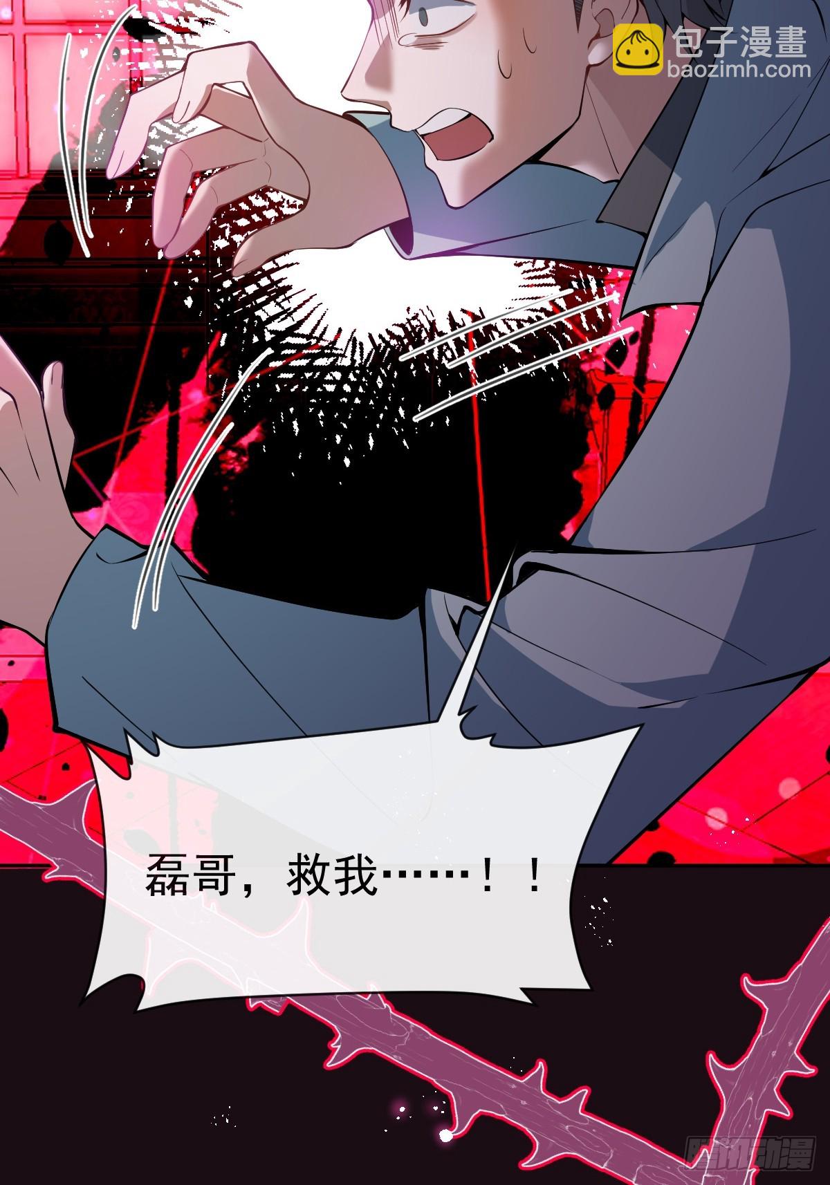 無限回檔：我在驚悚遊戲做bug - 20-你攤上大事了!(2/2) - 3