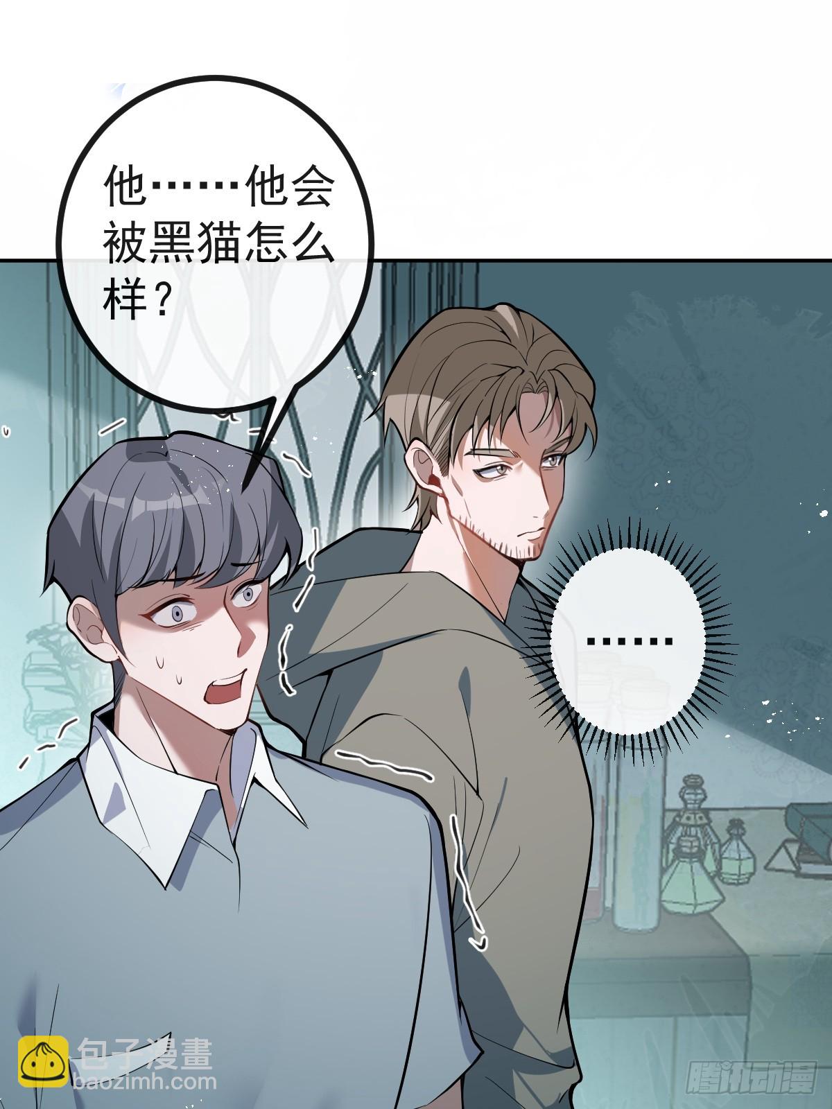 無限回檔：我在驚悚遊戲做bug - 20-你攤上大事了!(2/2) - 6