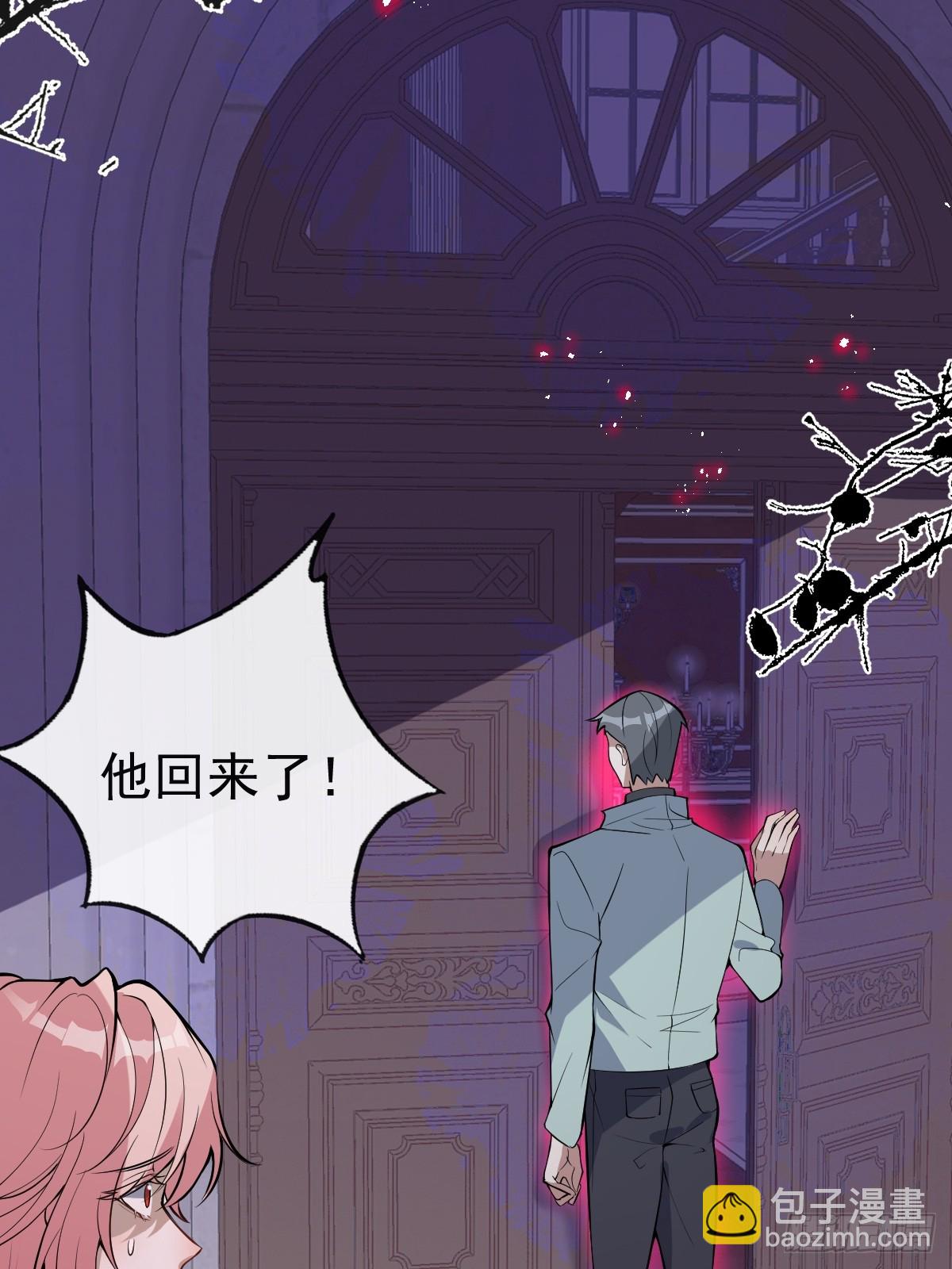 無限回檔：我在驚悚遊戲做bug - 20-你攤上大事了!(2/2) - 3
