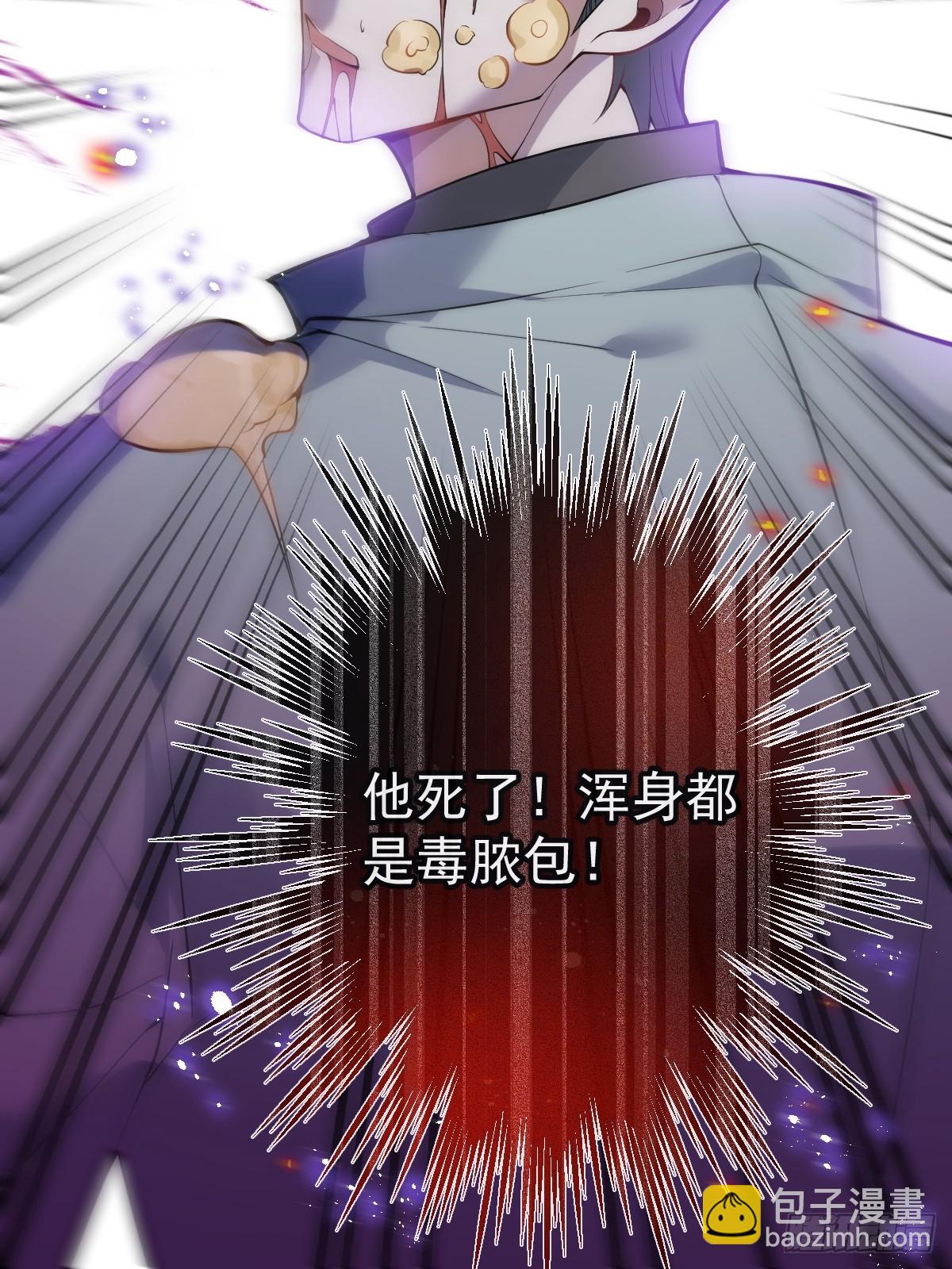 無限回檔：我在驚悚遊戲做bug - 20-你攤上大事了!(2/2) - 2