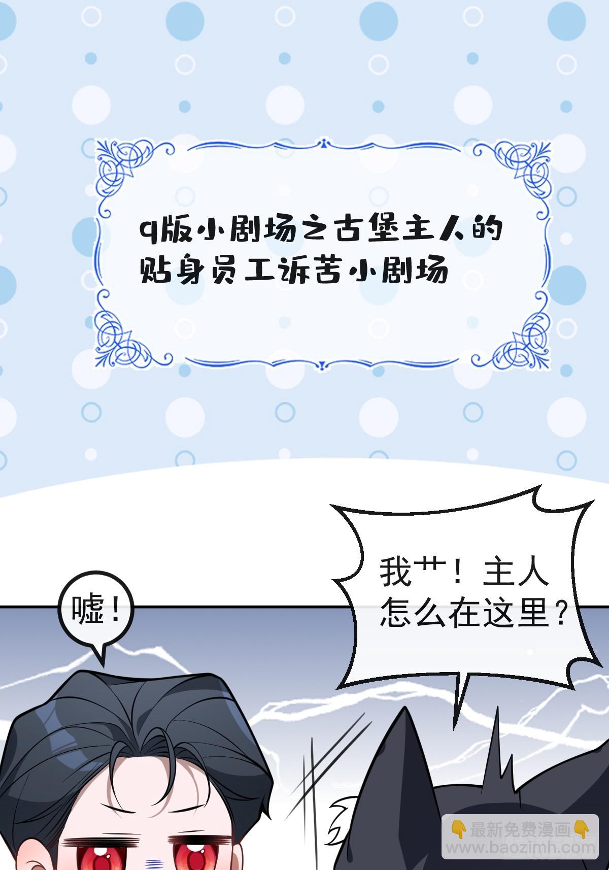 無限回檔：我在驚悚遊戲做bug - 20-你攤上大事了!(2/2) - 3