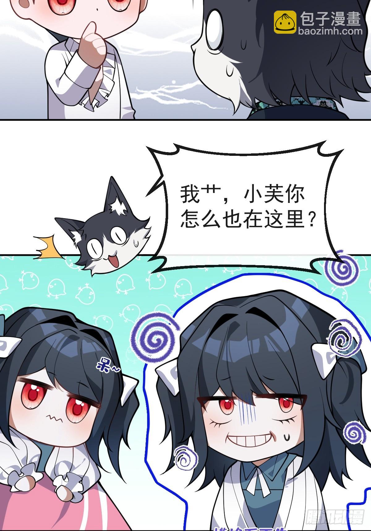 無限回檔：我在驚悚遊戲做bug - 20-你攤上大事了!(2/2) - 4