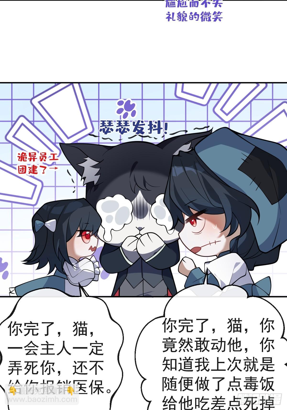 無限回檔：我在驚悚遊戲做bug - 20-你攤上大事了!(2/2) - 5