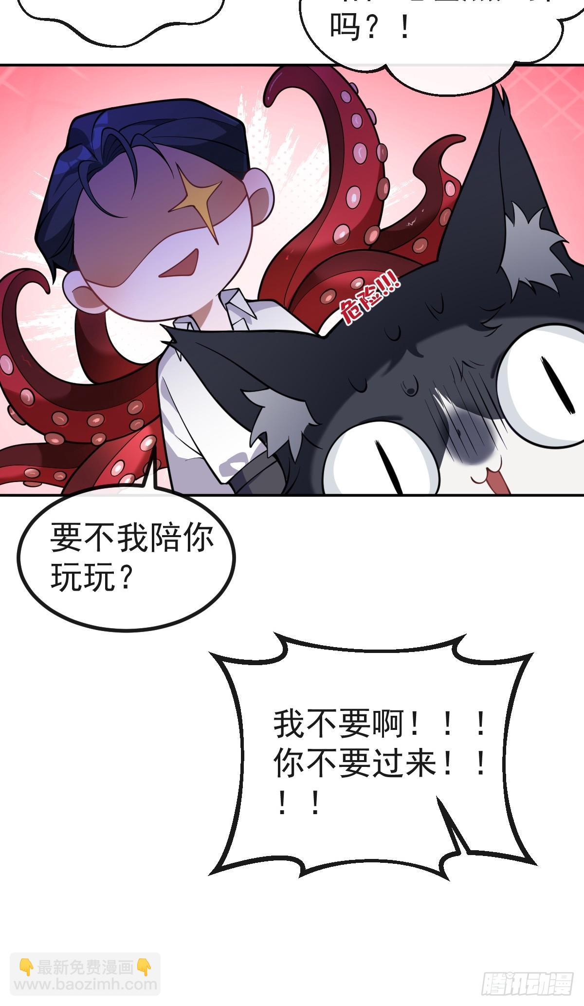 無限回檔：我在驚悚遊戲做bug - 20-你攤上大事了!(2/2) - 6
