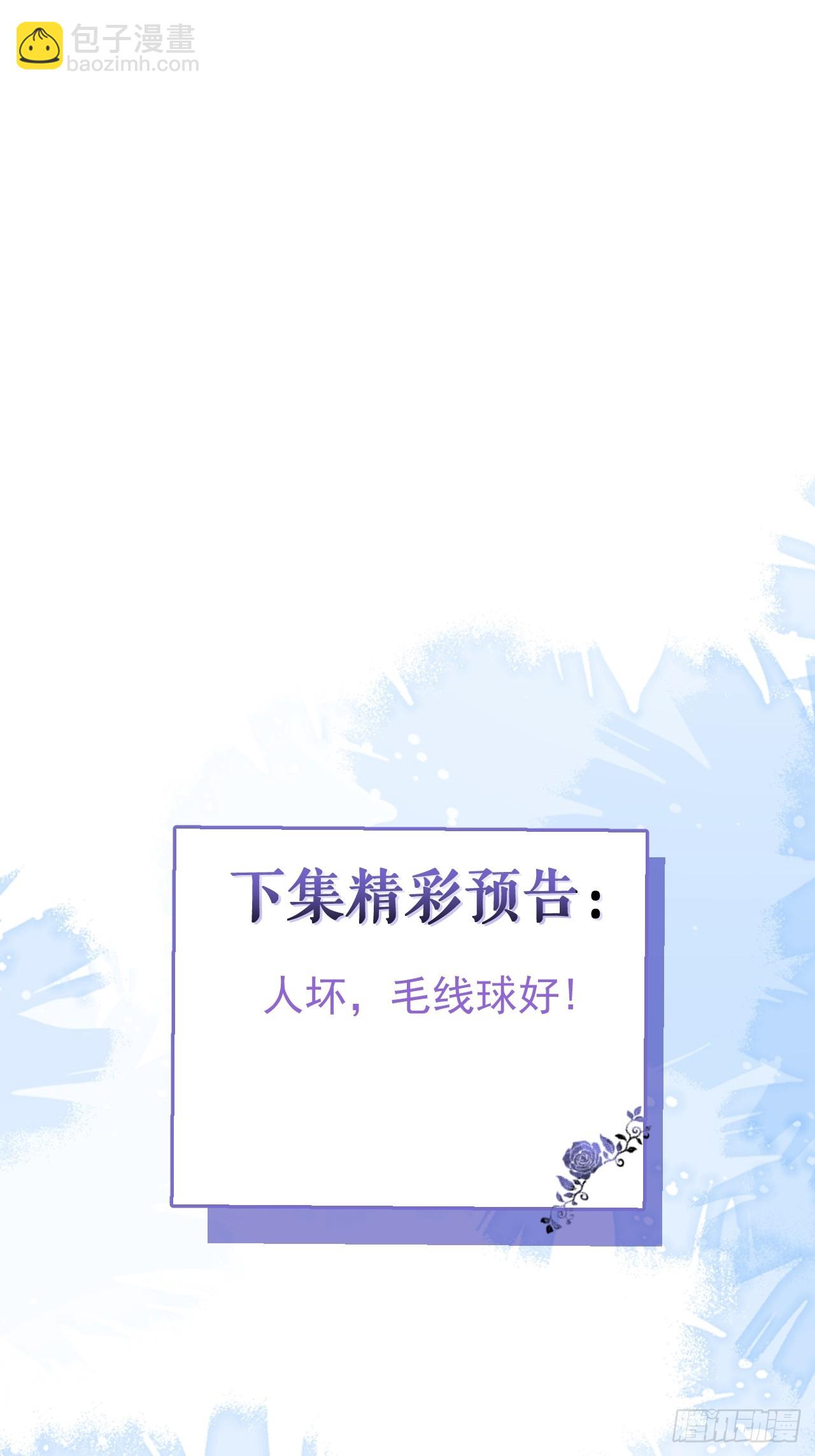 無限回檔：我在驚悚遊戲做bug - 20-你攤上大事了!(2/2) - 1