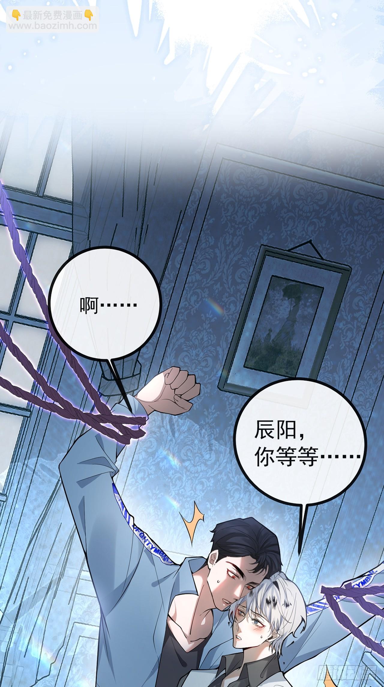 無限回檔：我在驚悚遊戲做bug - 20-你攤上大事了!(2/2) - 2