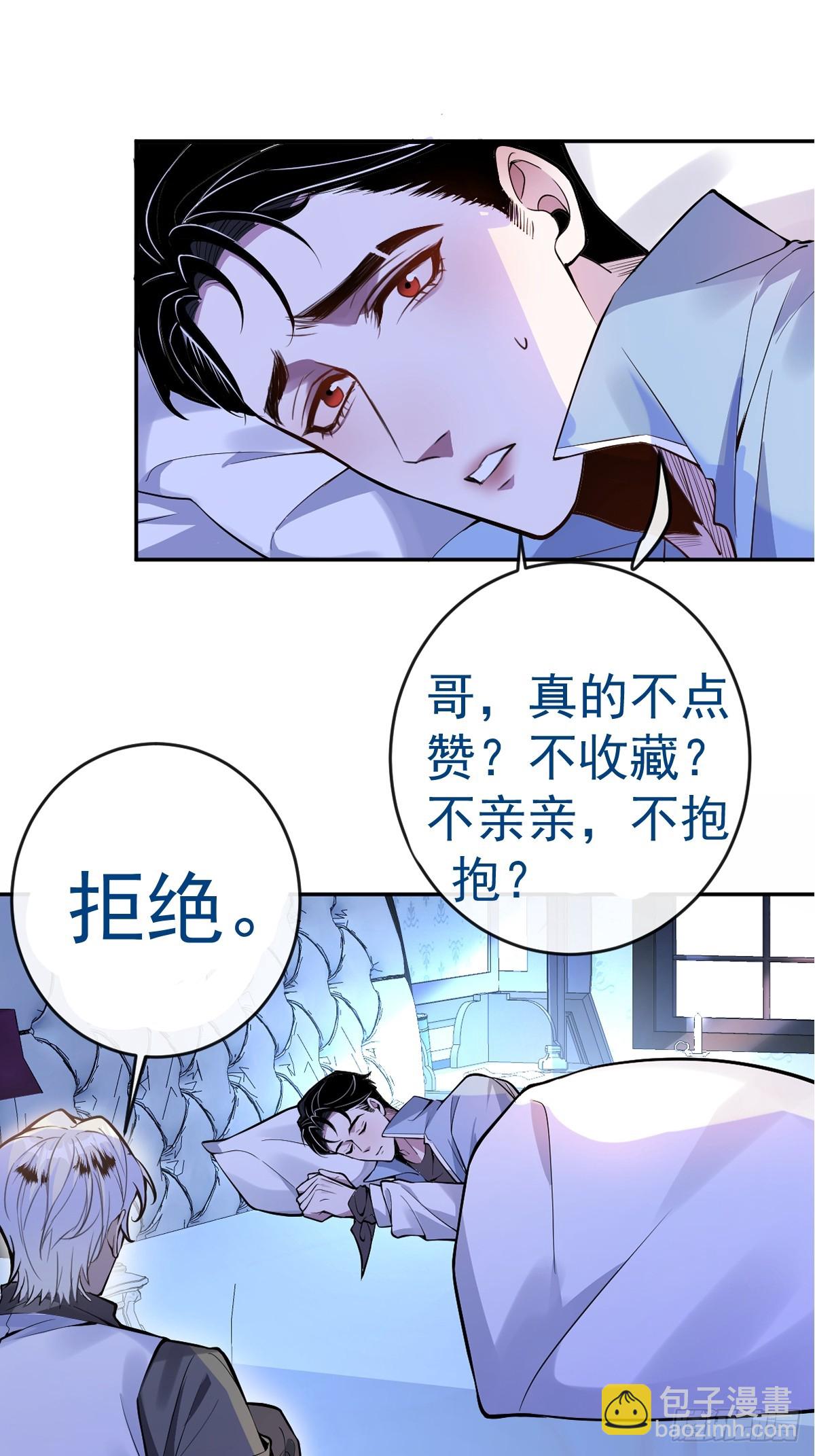 無限回檔：我在驚悚遊戲做bug - 20-你攤上大事了!(2/2) - 5